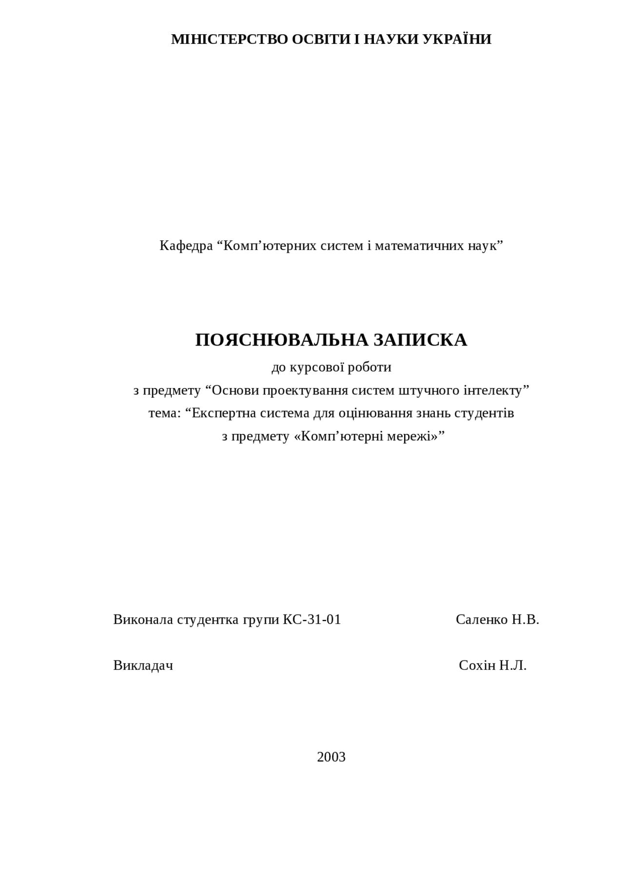 Дипломная работа по теме Дослідження інструментальних засобів проектування дистанційних курсів Дипломная работа по теме Дослідження інструментальних засобів проектування дистанційних курсів