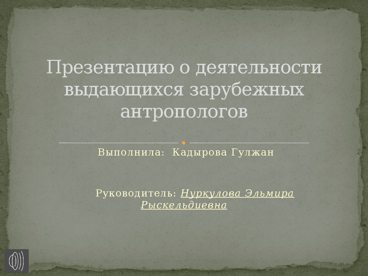В есть определенный иностранный. В есть определенный иностранный