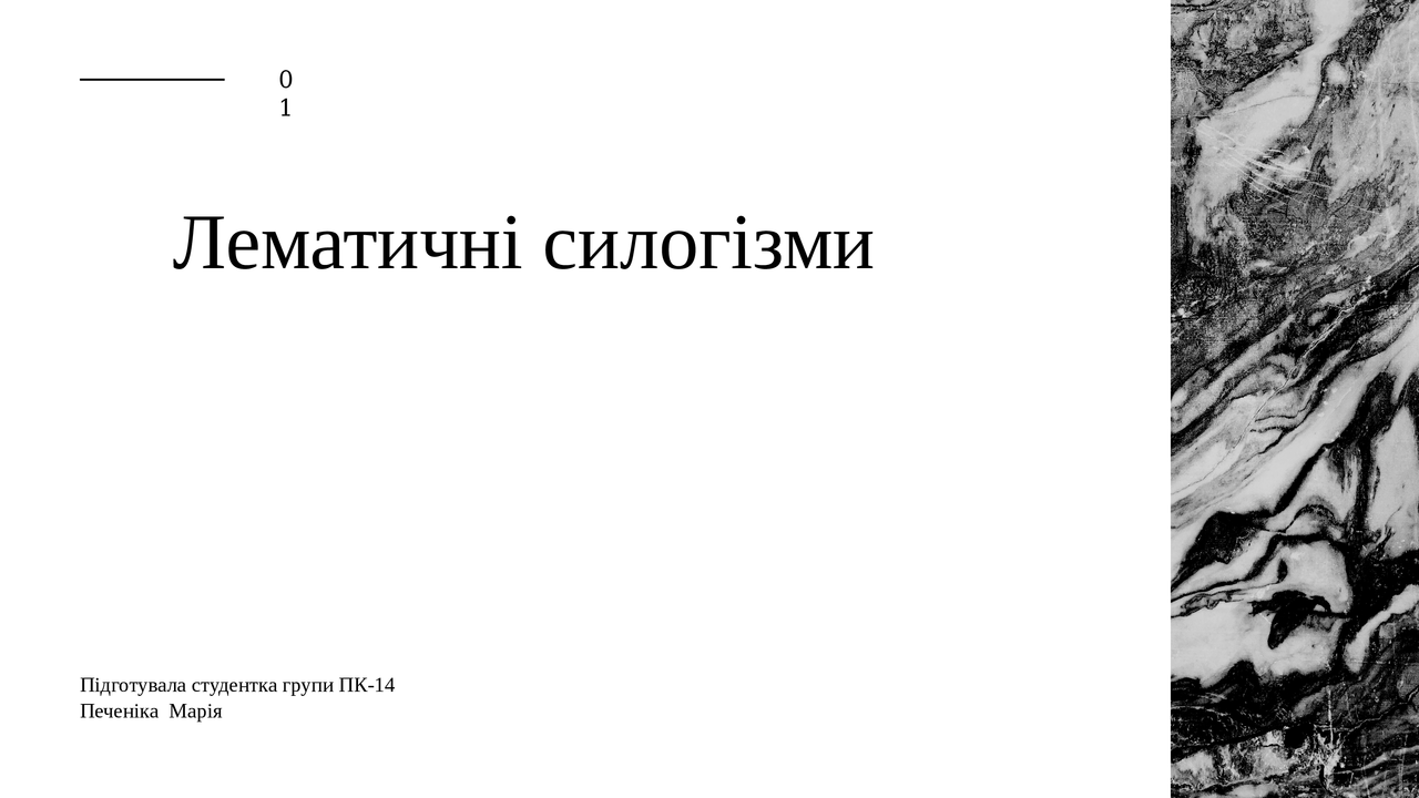 лематичні силогізми - Docsity