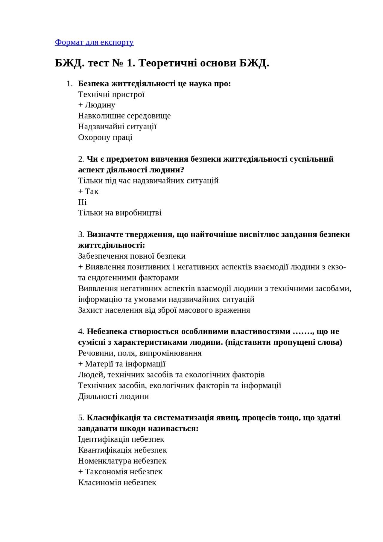 Відповіді на тести БЖД викладача Дембіцька С.В. - Docsity