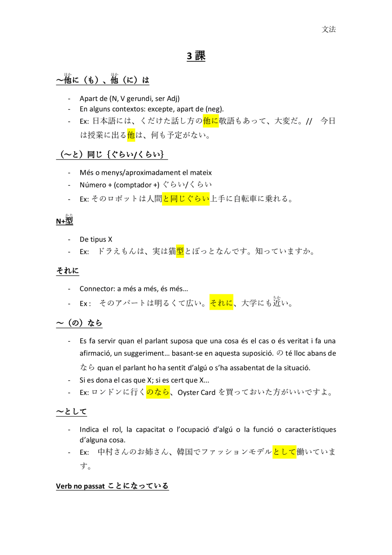 Apuntes De Gramatica De Idioma I Traduccio C3 Japones 3 4 Docsity