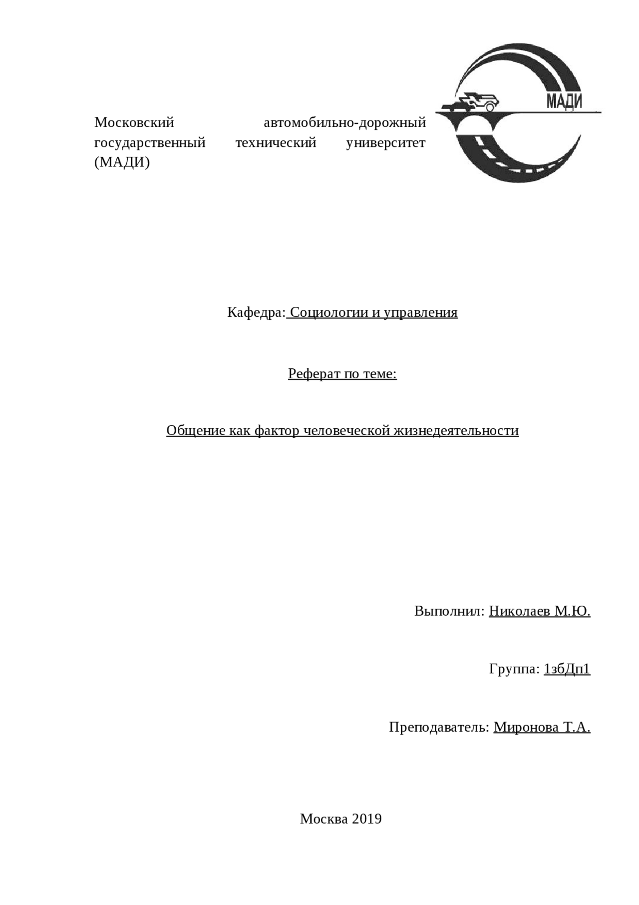 Реферат На Тему Мимика Человеческого Лица Реферат На Тему Мимика Человеческого Лица