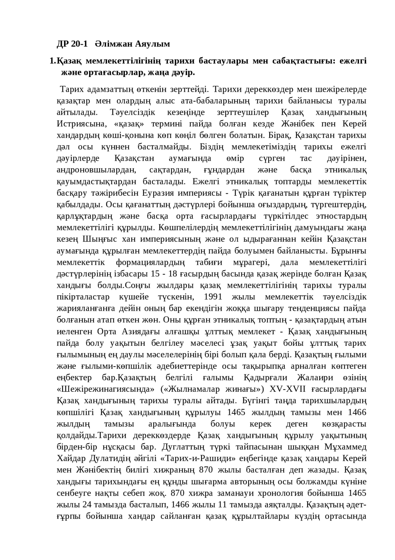 Қазақ Хандығының Эссе Қазақ Хандығының Эссе