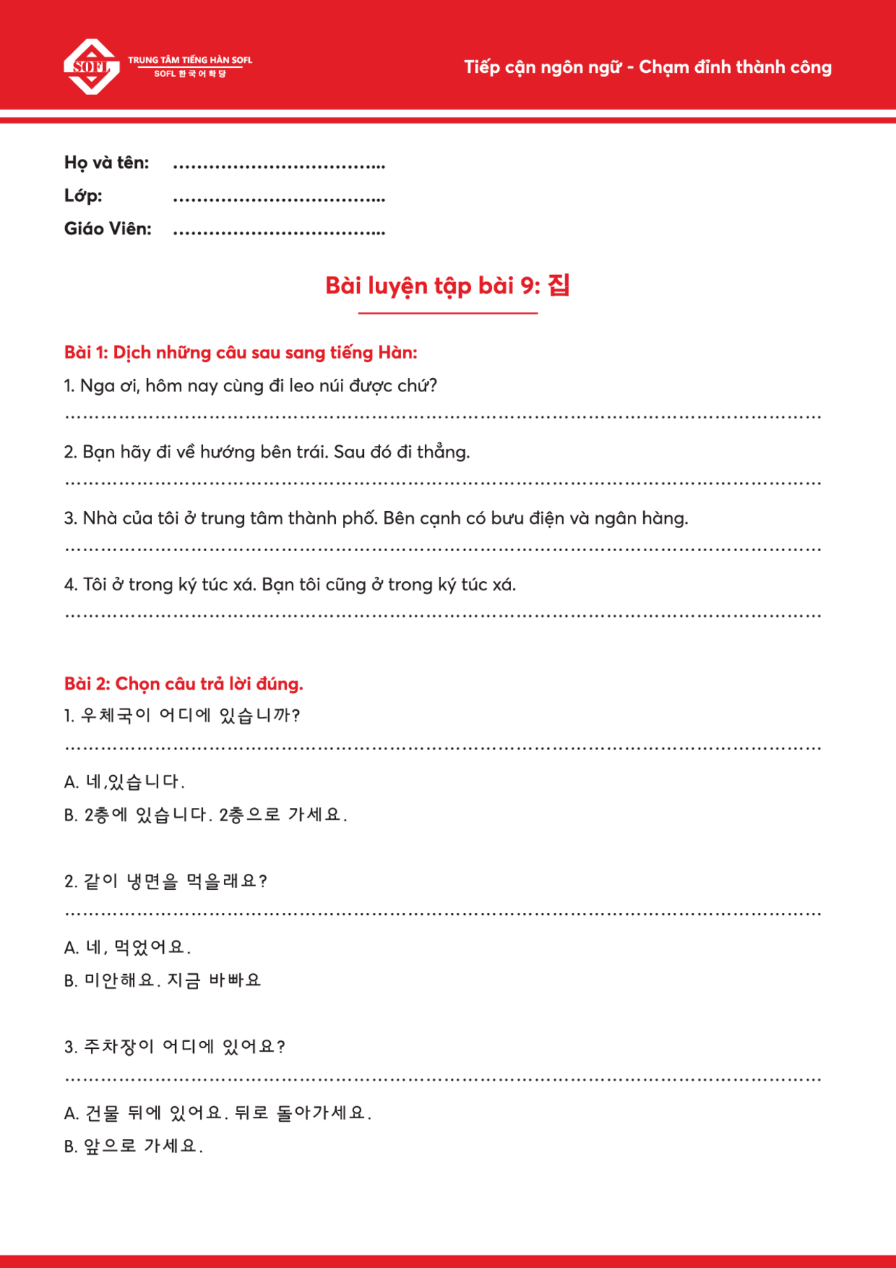 Korea Learning Tests Docsity