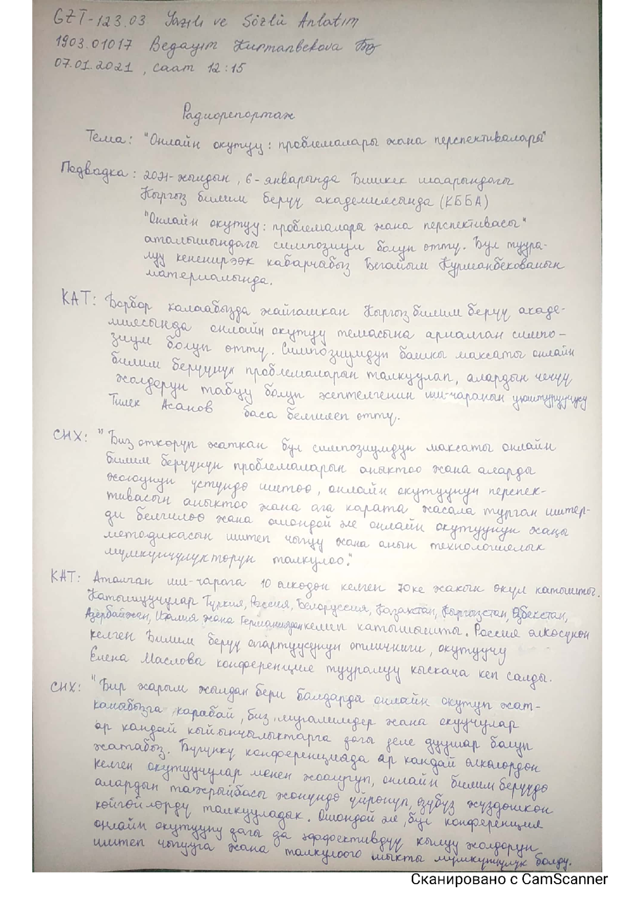 Репортаж на тему модной индустрии - Docsity