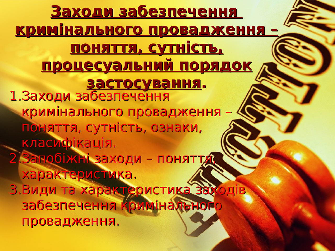 Презентация (уголовный процесс) - Docsity