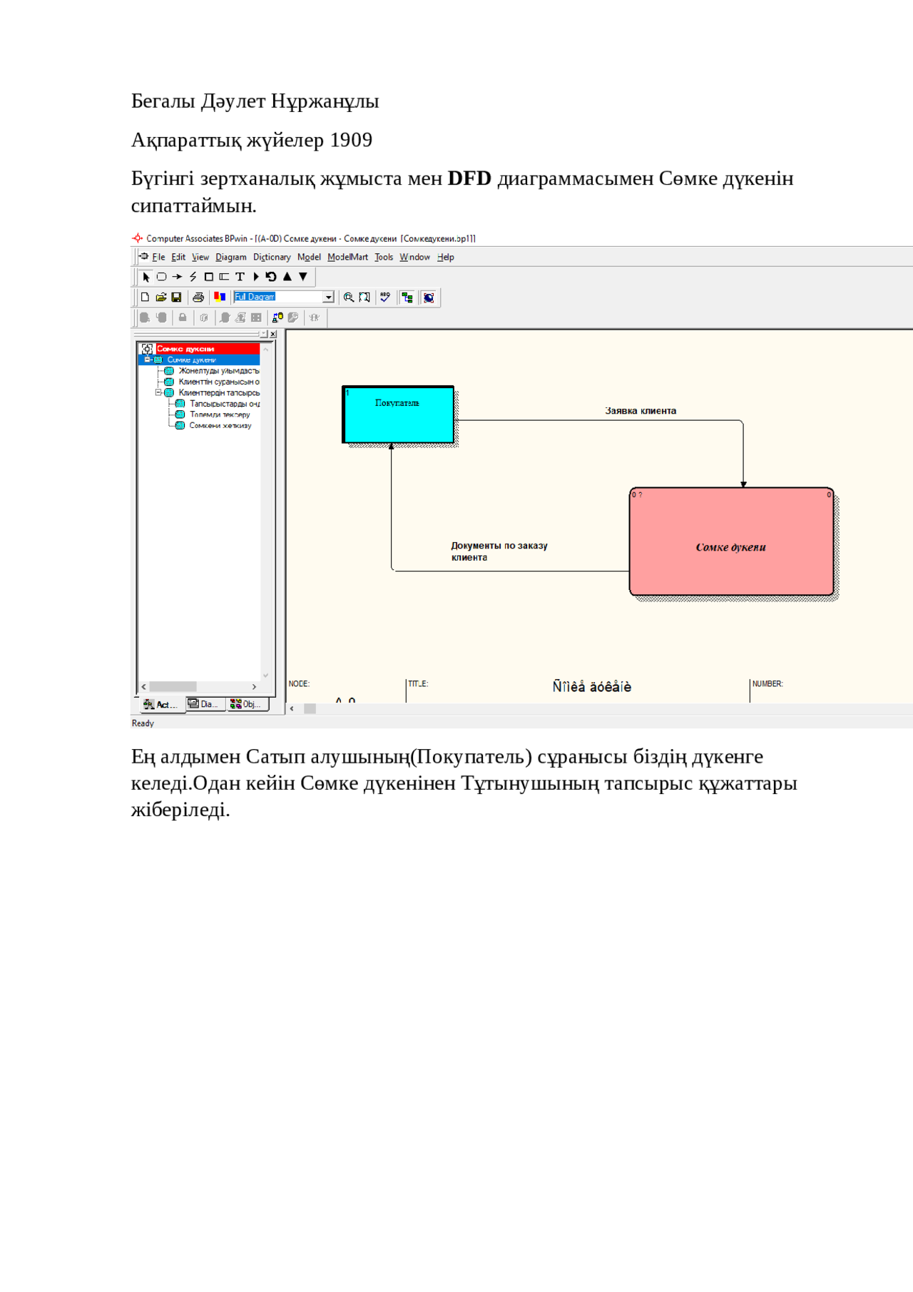 Bpwin Programming Работа с программами BPWIN - Docsity