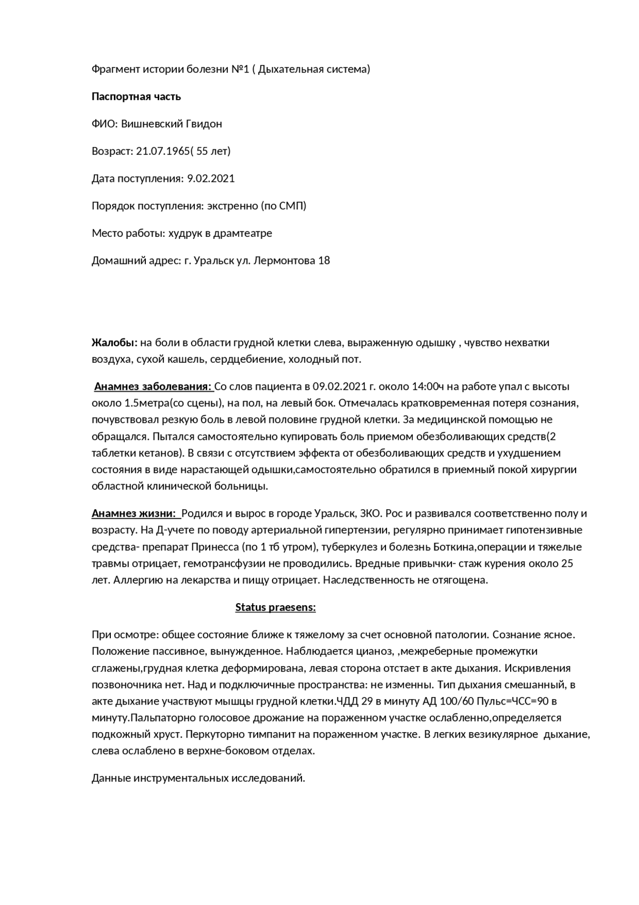 История болезни пациента - Docsity