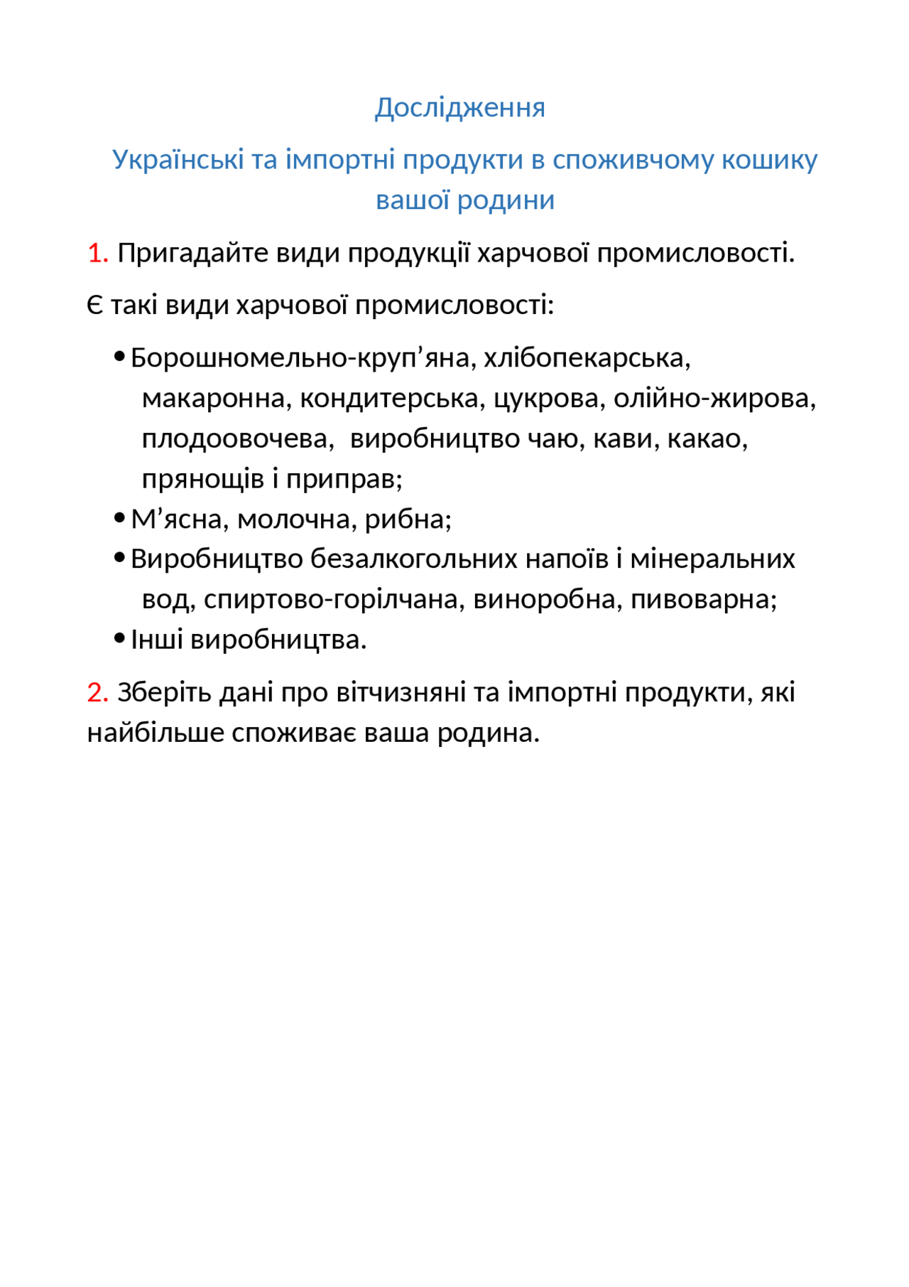 Цукрове виробництво Цукрове виробництво