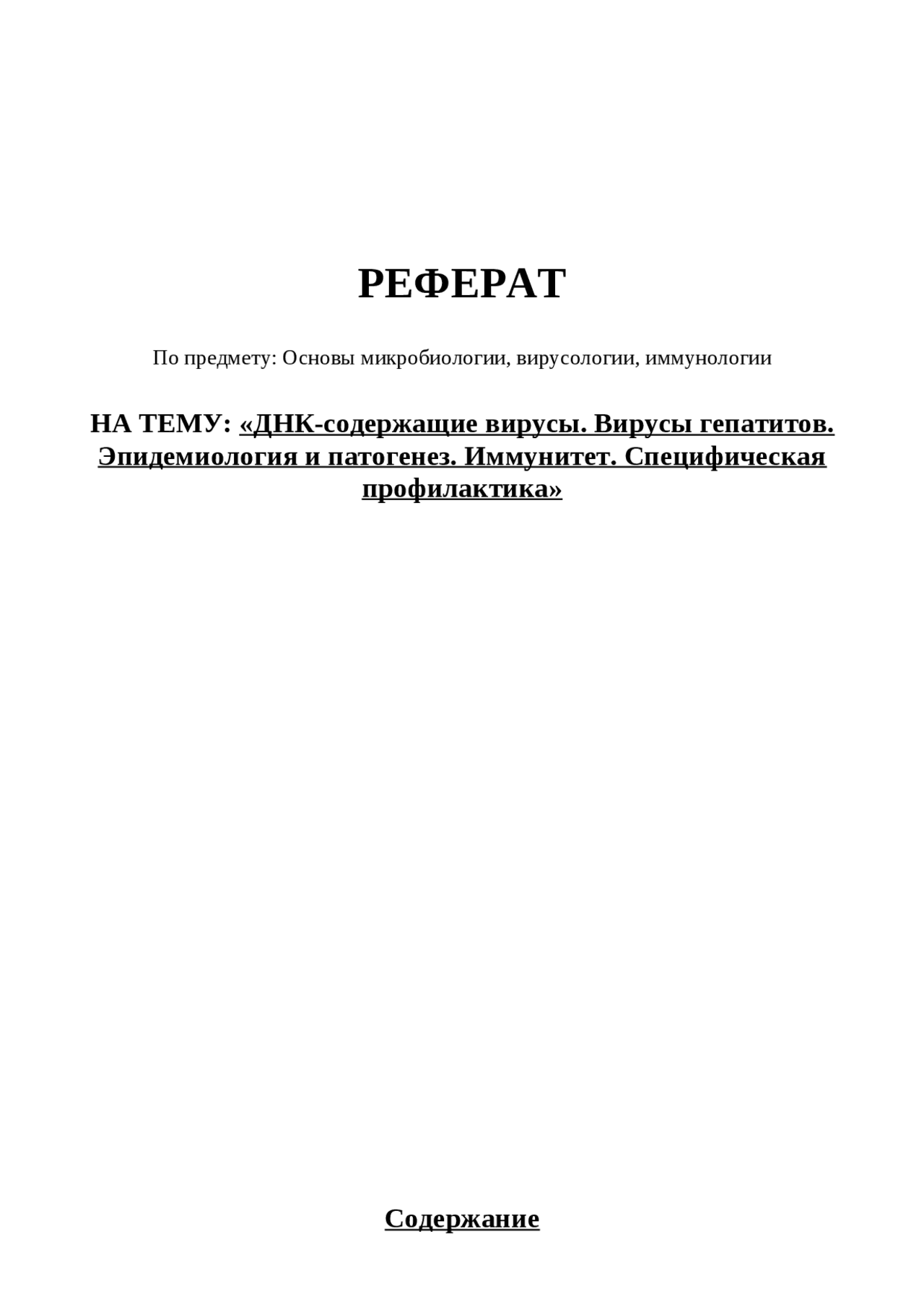 Микробиология черкес богоявленская бельская