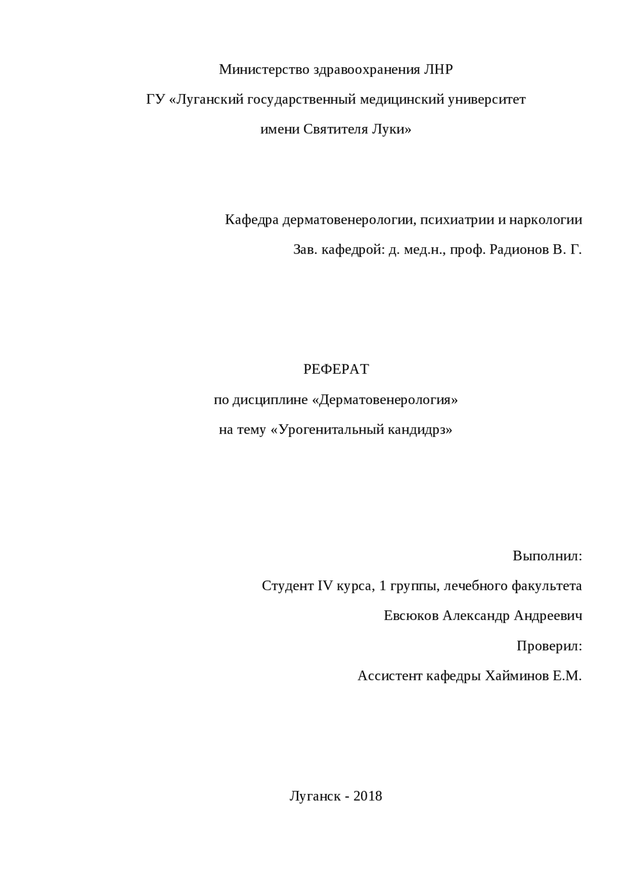 Урогенитальный кандидоз - Docsity