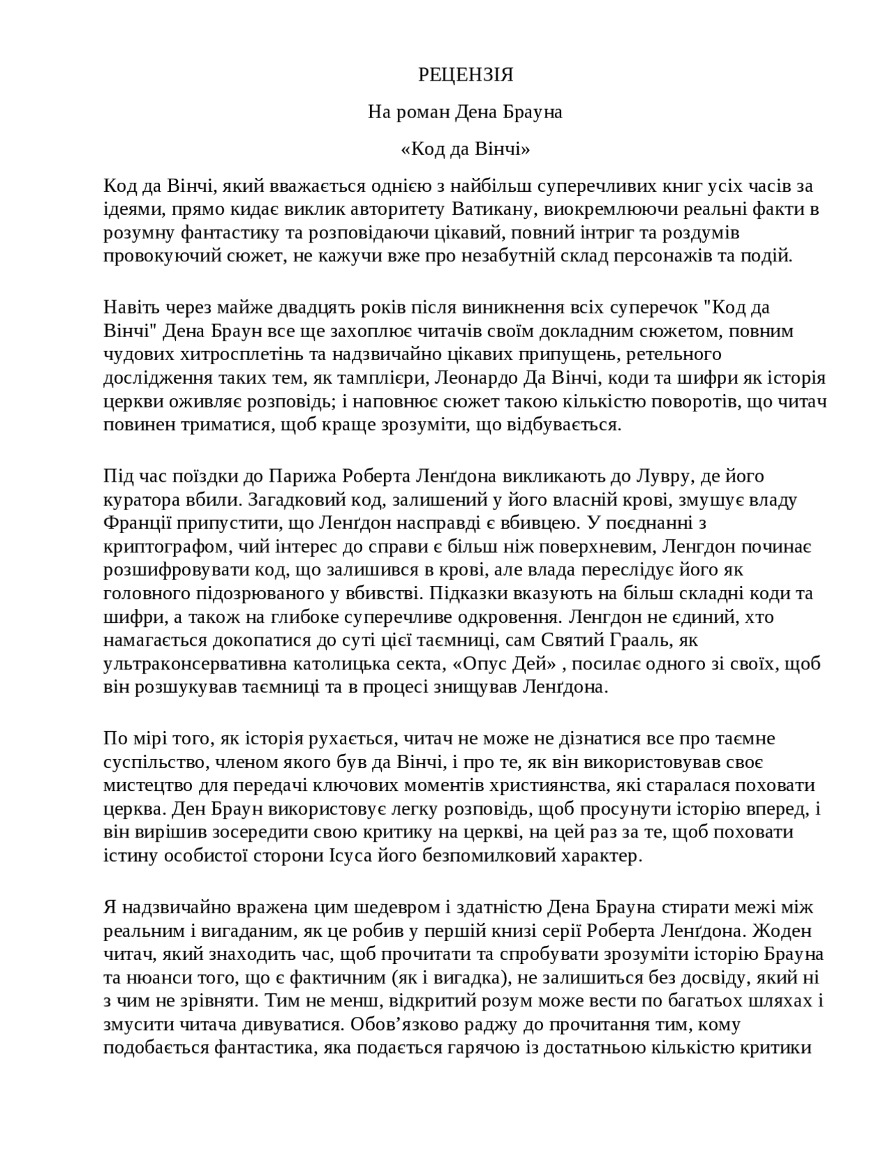 Леонардо да Вінчі книга - Docsity