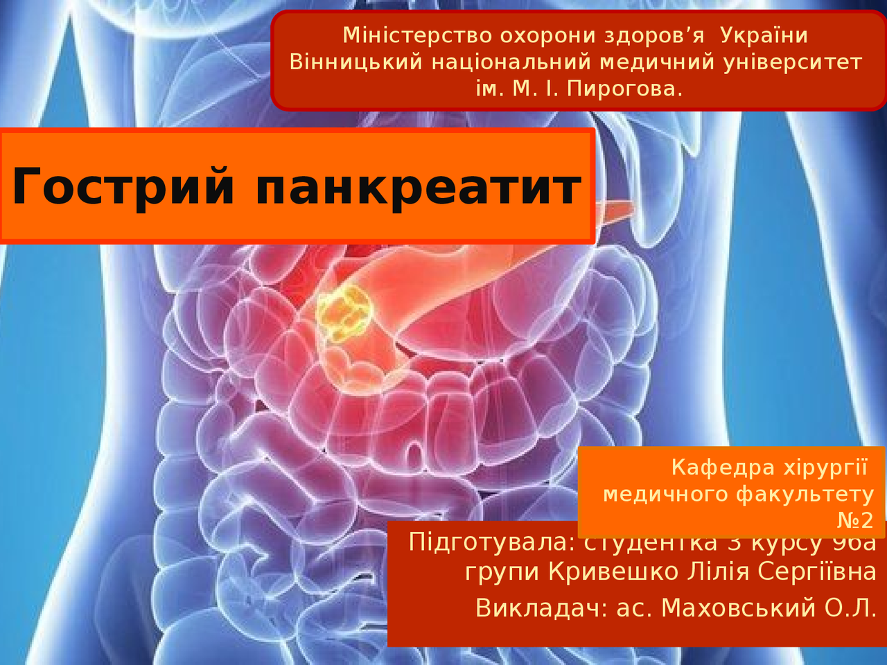 Гострий панкреатит, Етіопатогенез - Docsity