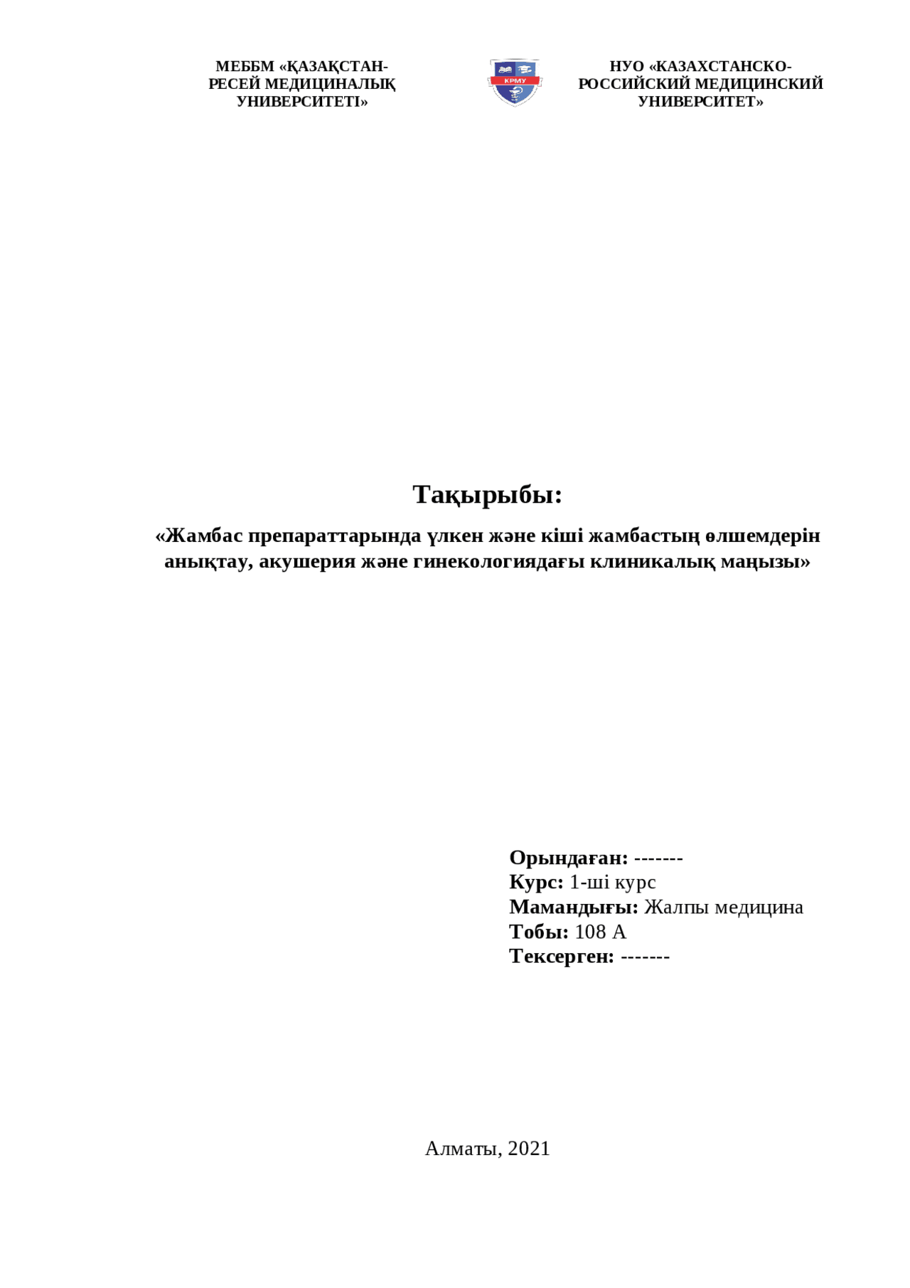 Терең жұлдыру порно видео Түрмедегі секс-құлдар БДСМ