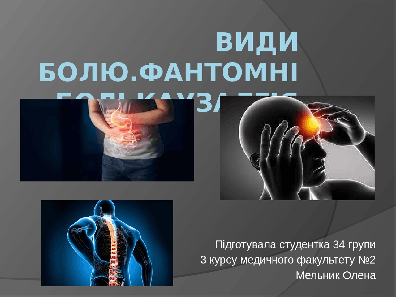 Патофізіологія болю.Види болю - Docsity