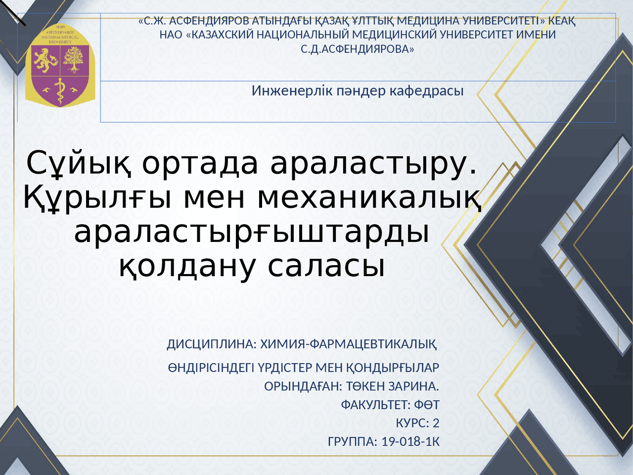 Тимошенконың жалаңаш пизызы