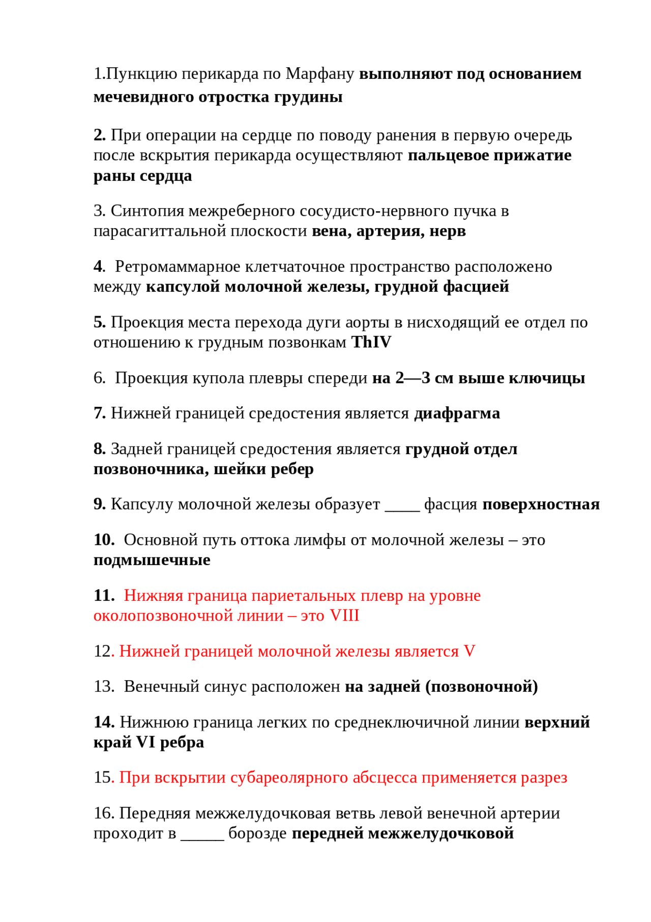 Топографическая анатомия - Docsity