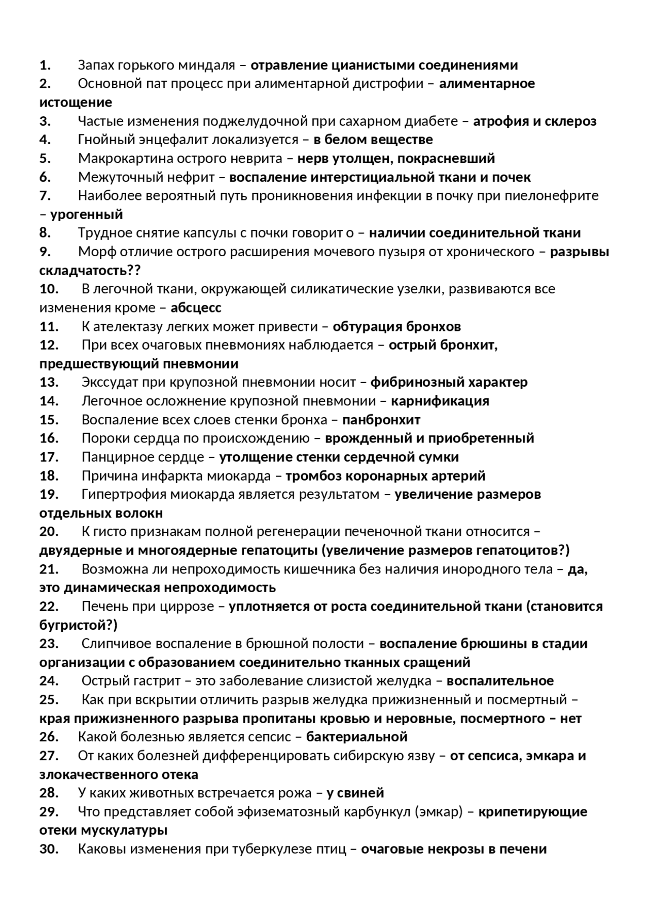 патологическая анатомия - Docsity