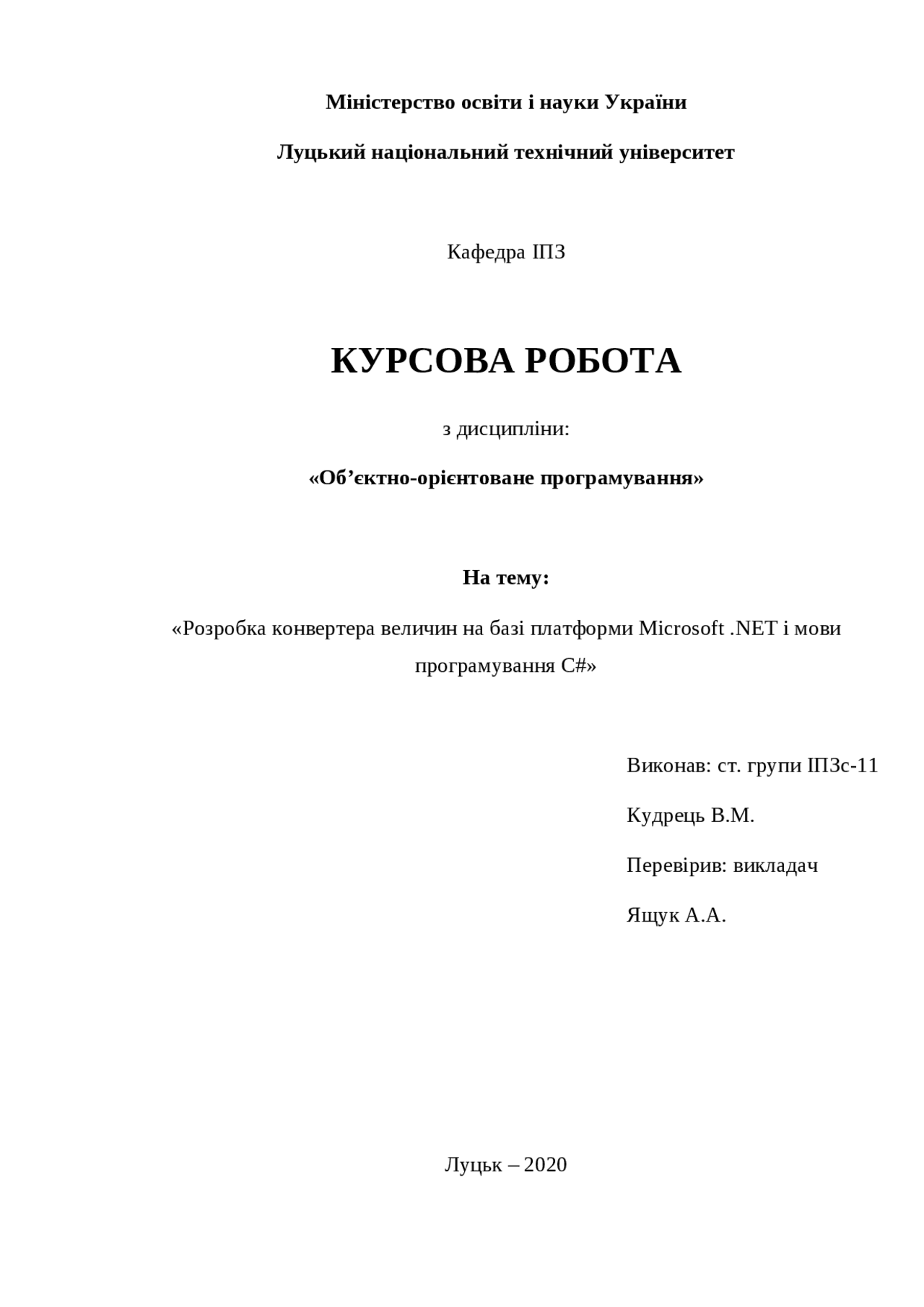 Курсовая работа по теме Об’єктно-орієнтоване програмування у середовищі програмування Delphi7 Курсовая работа по теме Об’єктно-орієнтоване програмування у середовищі програмування Delphi7