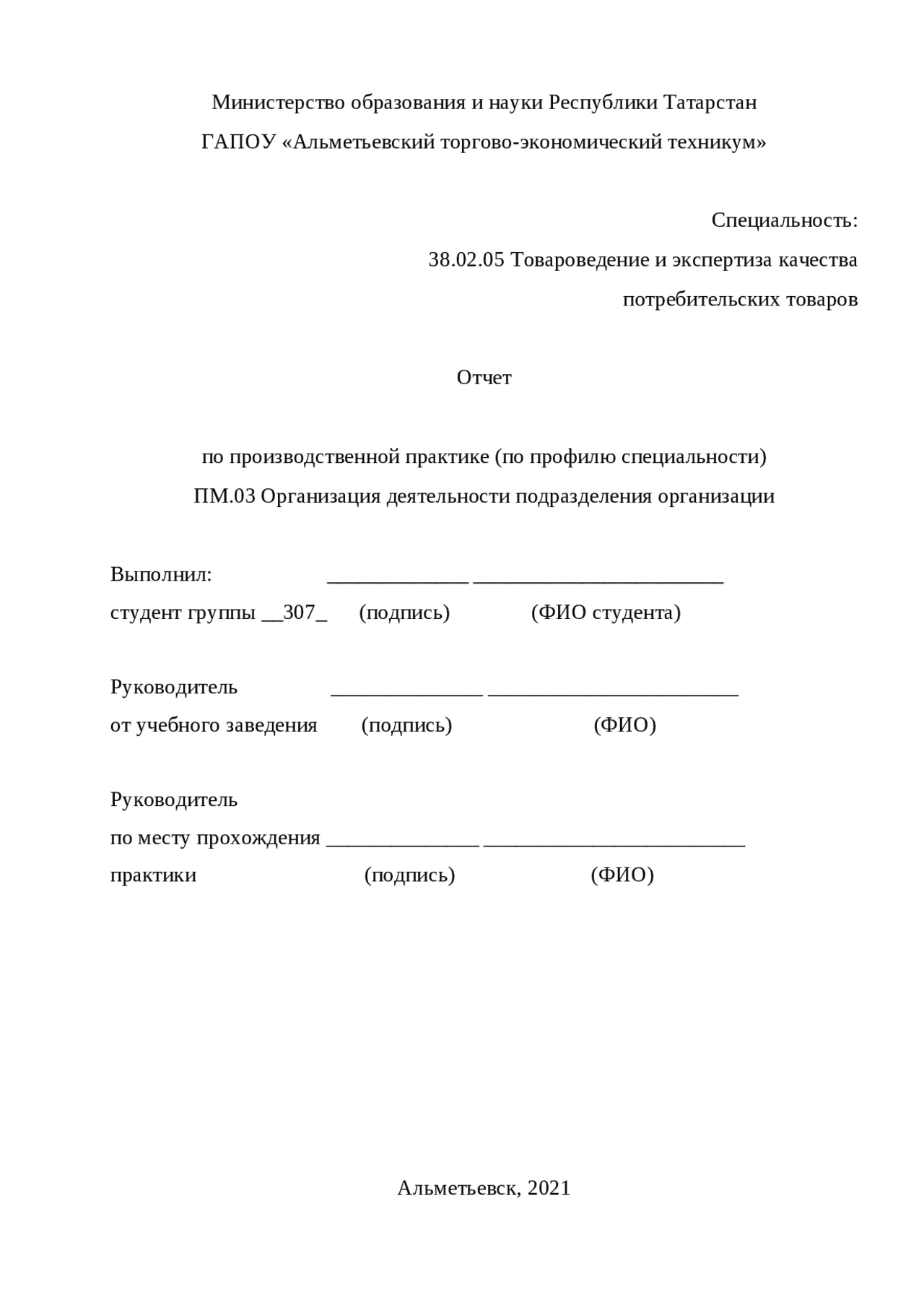 Отчеты агу. Государственное задание. Отчет о выполнении государственного задания 2022. Оценки по сессии. Фэм текст.