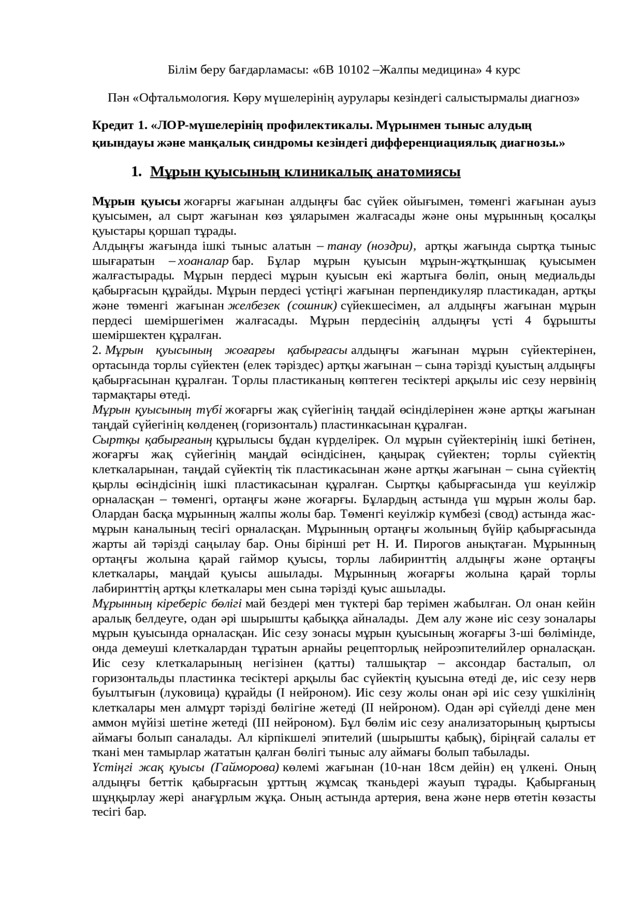 Қалың тесіктері бар барлық тесіктерде