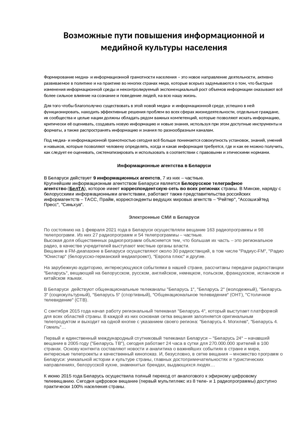 Юнистар Гомель Магазин Каталог Товаров Юнистар Гомель Магазин Каталог Товаров