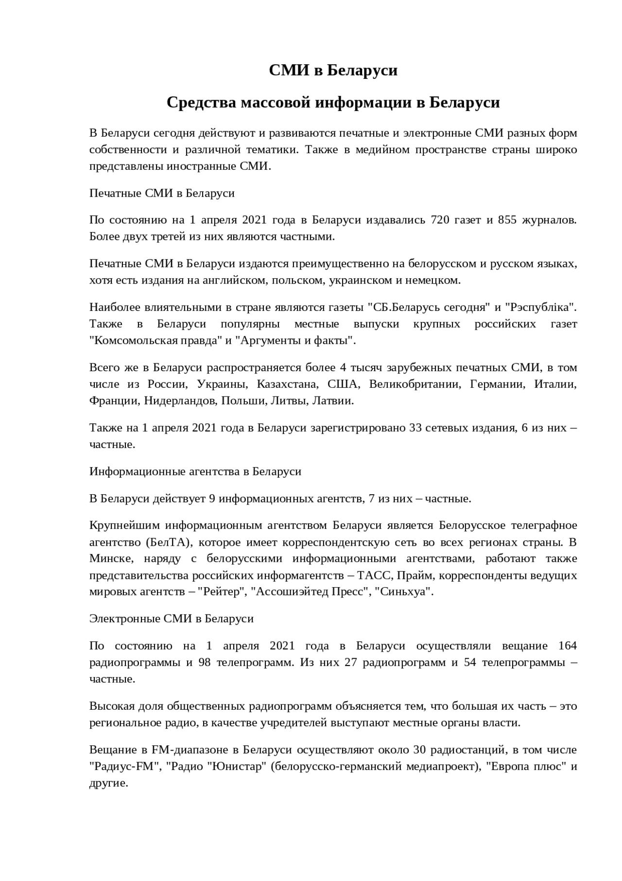 Юнистар Гомель Магазин Каталог Товаров Юнистар Гомель Магазин Каталог Товаров
