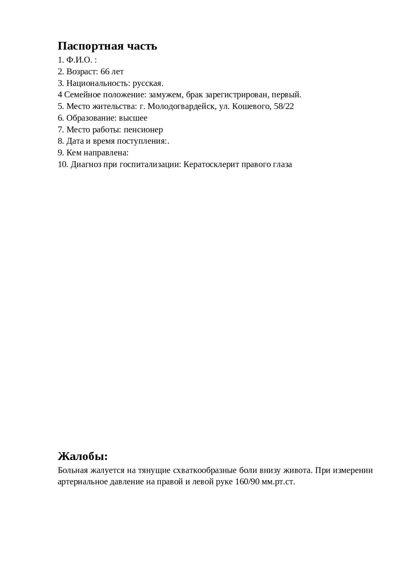 История родов по акушерству образец