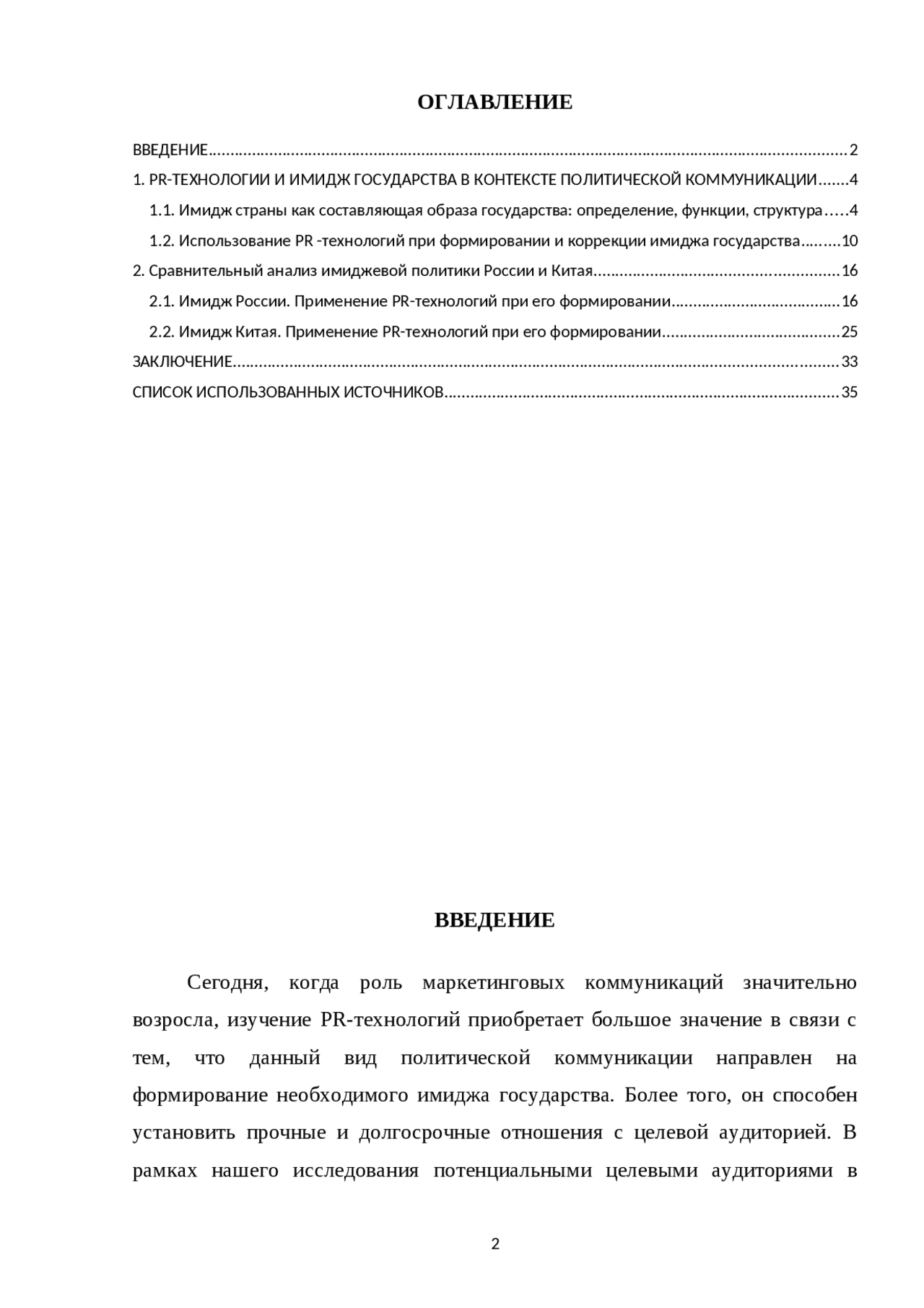 Доклад docx. Доклад docx