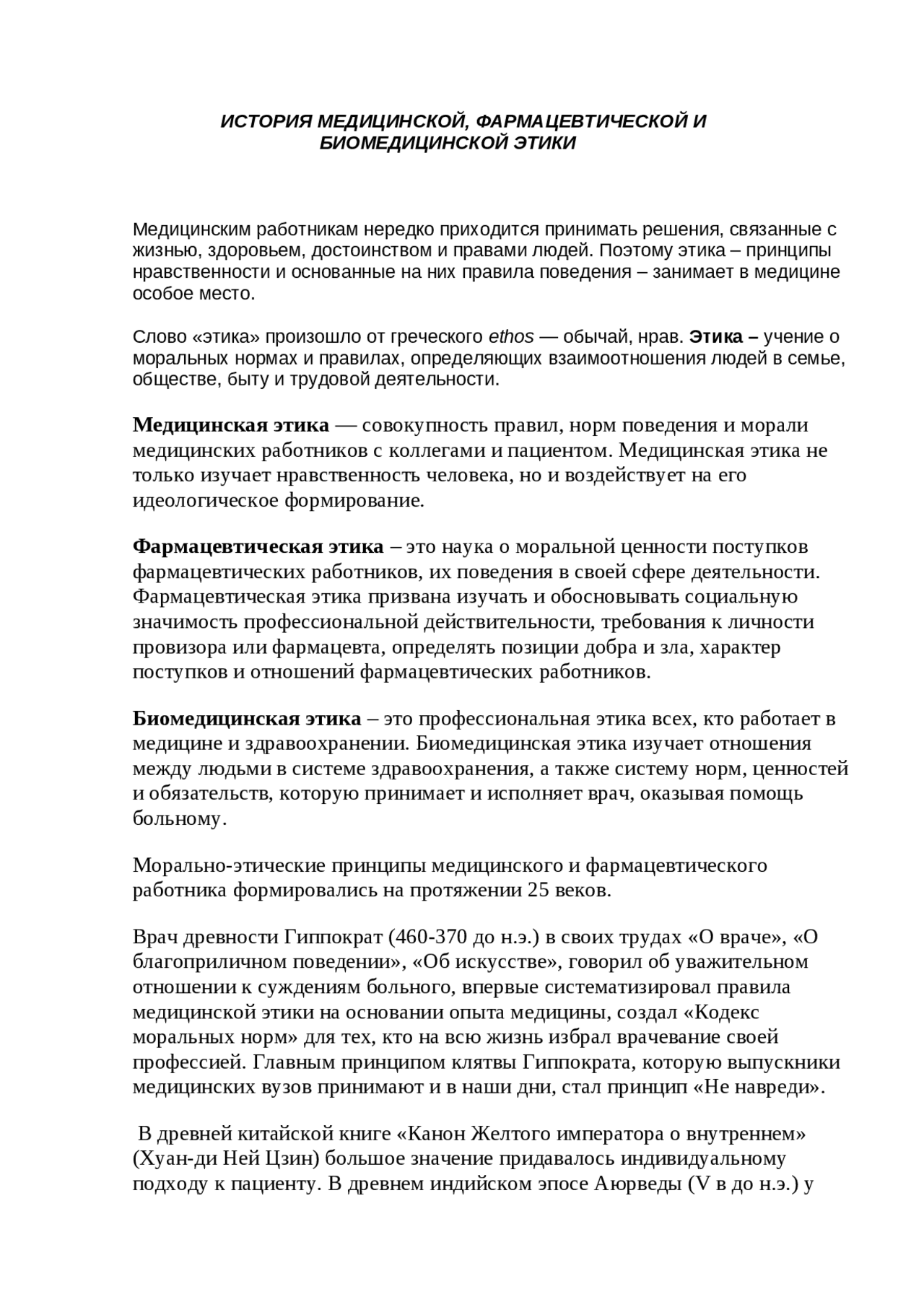 Почему я выбрала профессию медсестры. Эссе на медицинскую тему. Эссе на медицинскую тему. Эссе на медицинскую тему. Эссе на тему моя будущая профессия медсестра.
