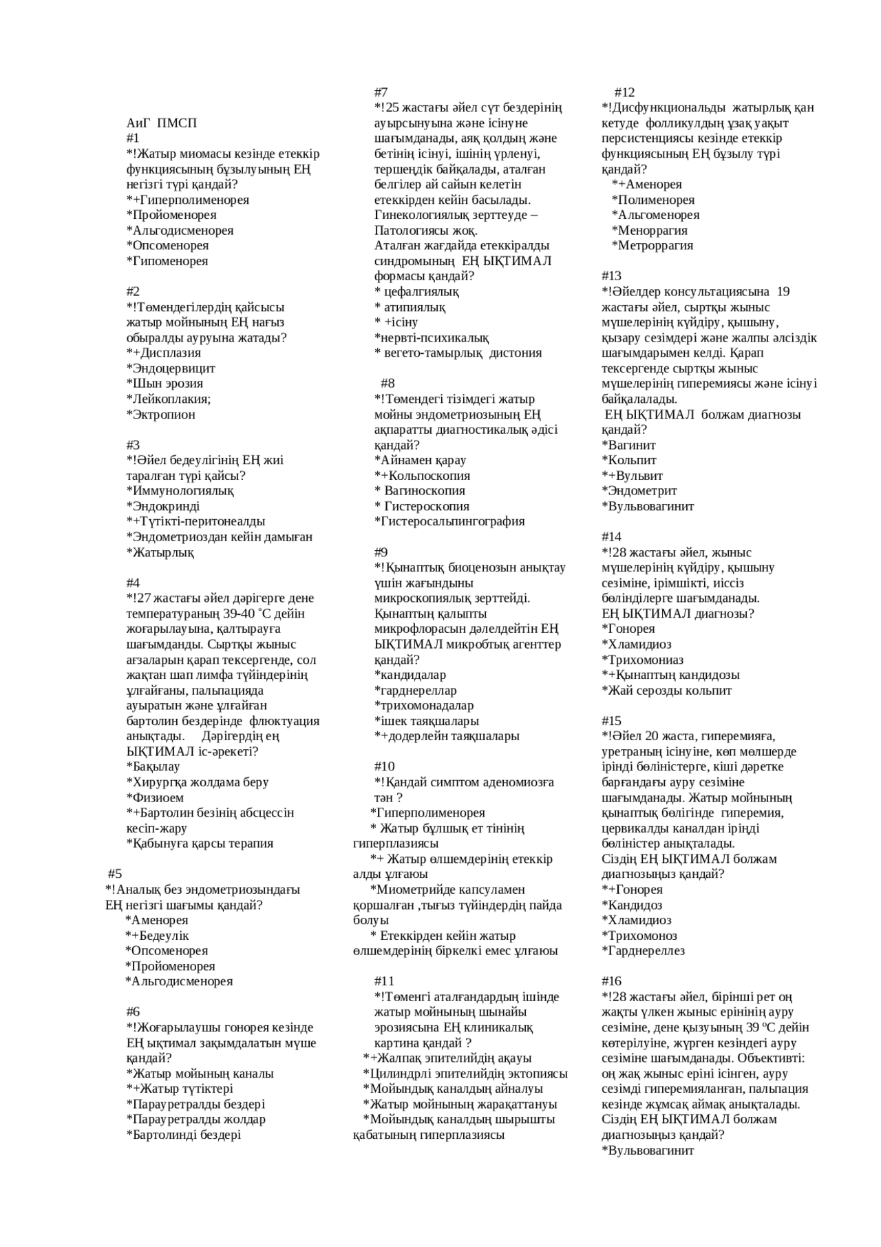 Сексуалдық үйлену туралы фильмдер