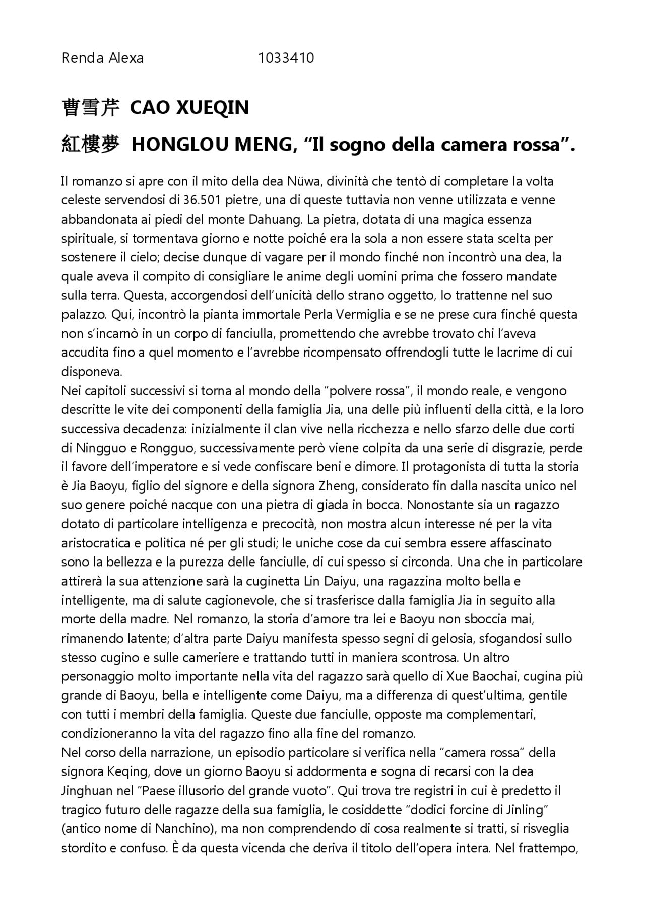 il sogno della camera rossa