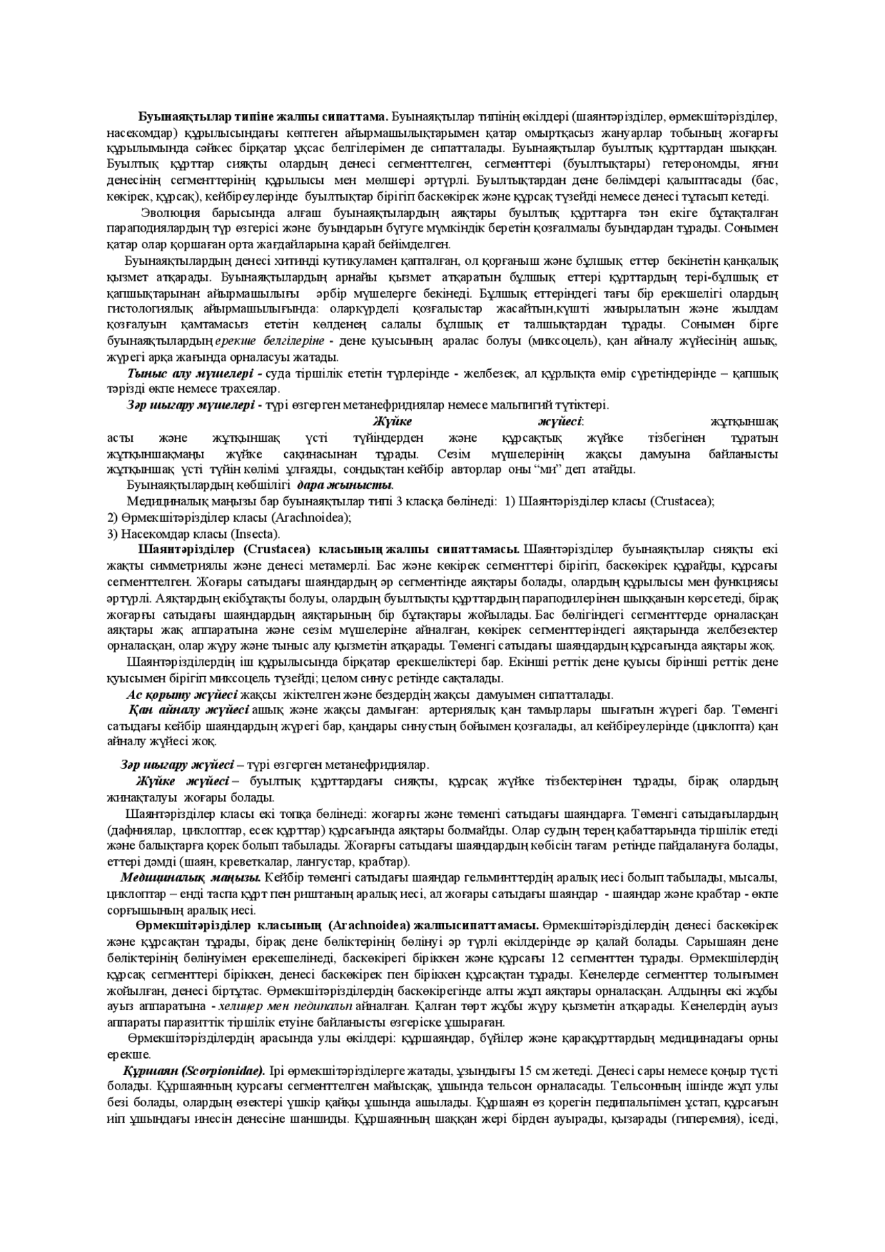 Ең жас секс