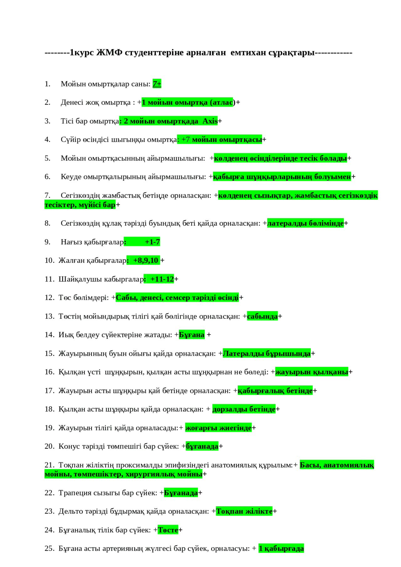 Анальды секс анимациялық GIF суреттері