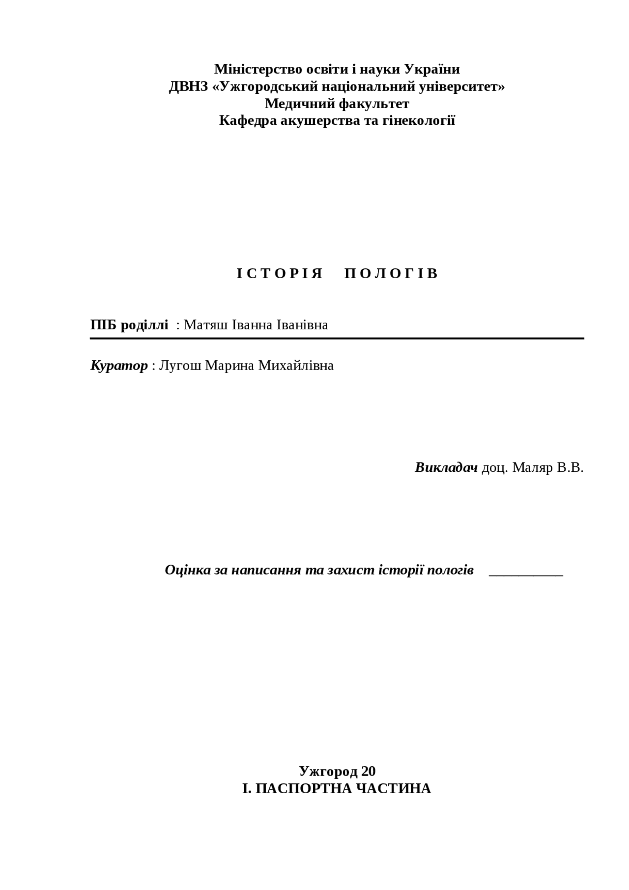 Философия акушерства. Акушерство рефераты. Акушерство рефераты. История акушерства. Методы исследования гинекологических больных.
