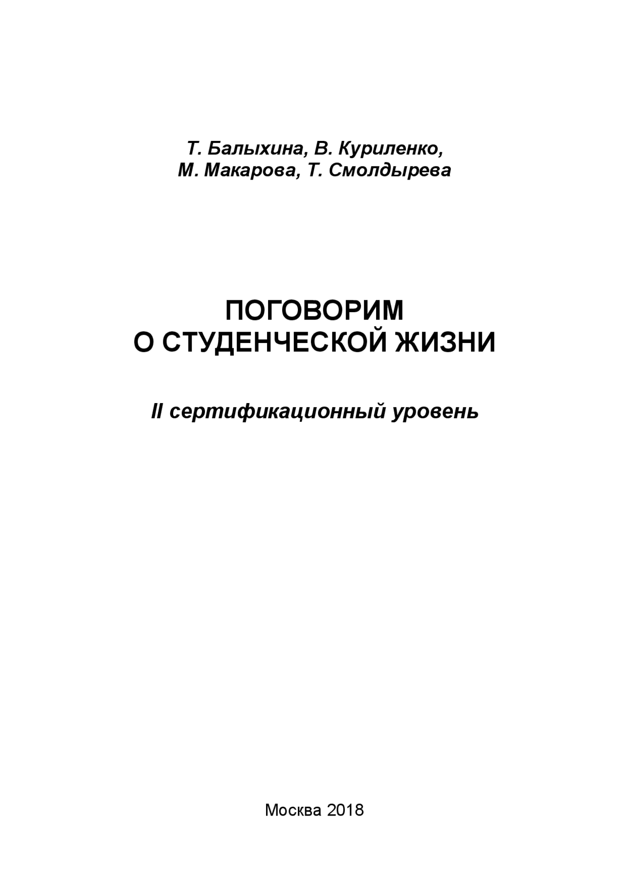 Доклад: Поговорим о тайских бобтейлах Доклад: Поговорим о тайских бобтейлах