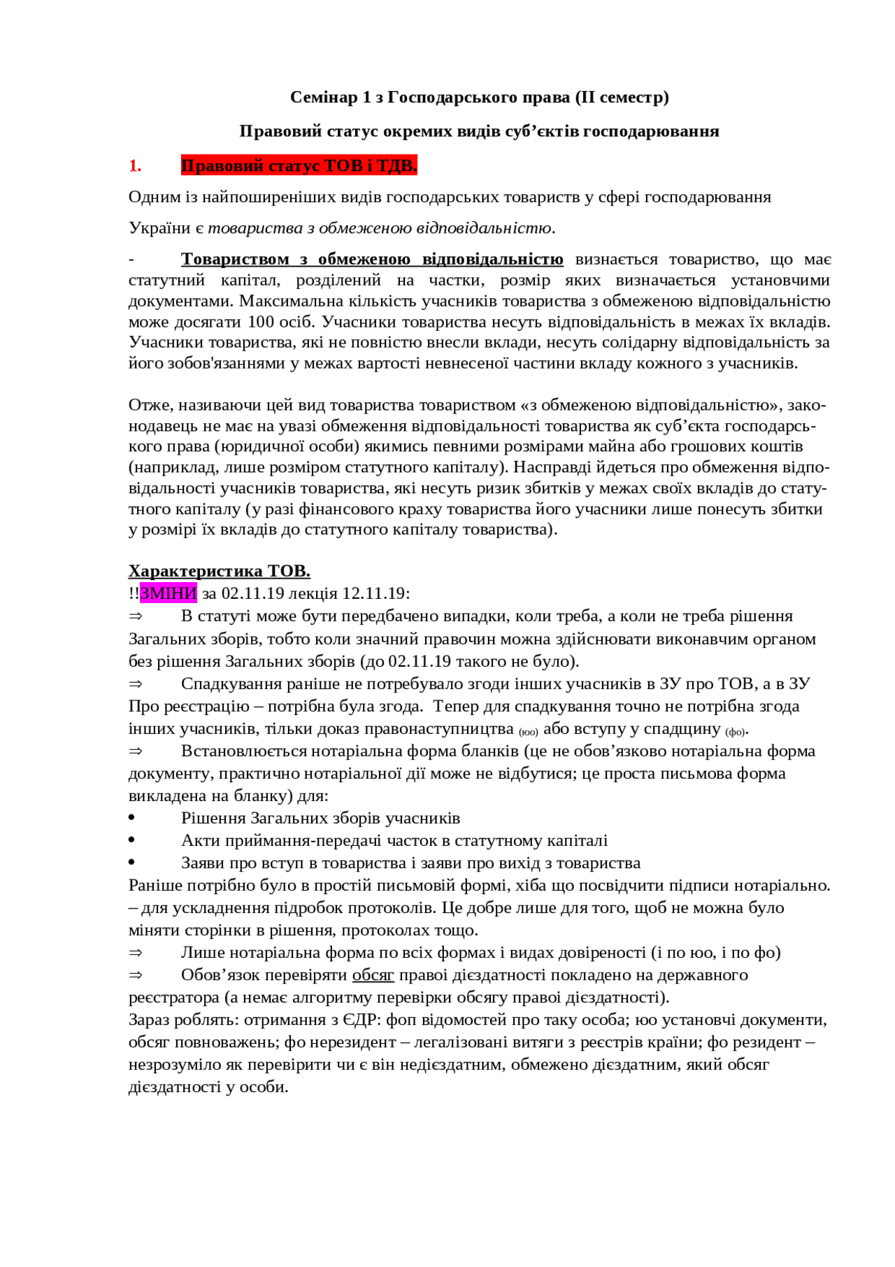 право. інтелектуальна власність - Docsity