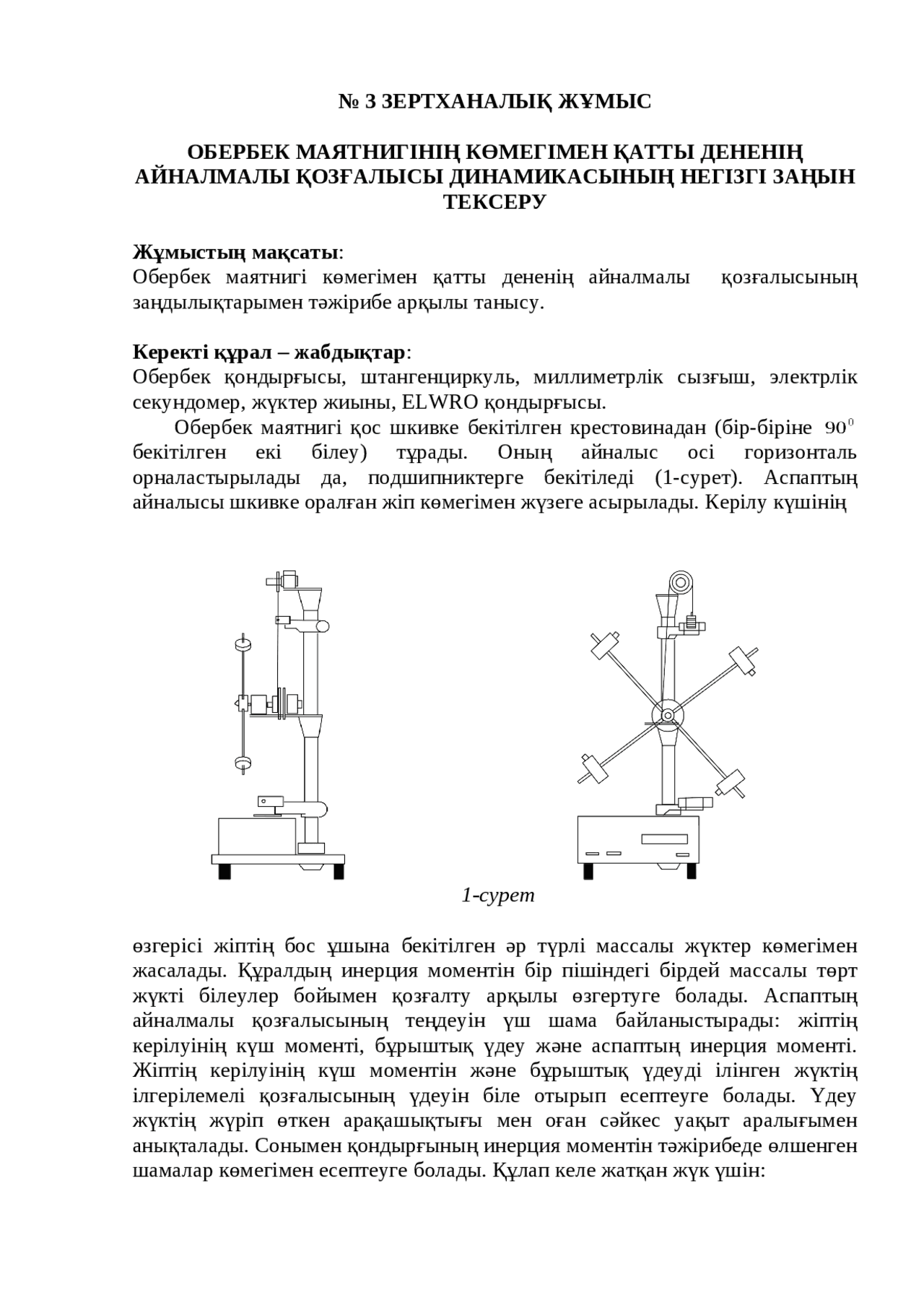 Теплотехника и теплофизика - Docsity