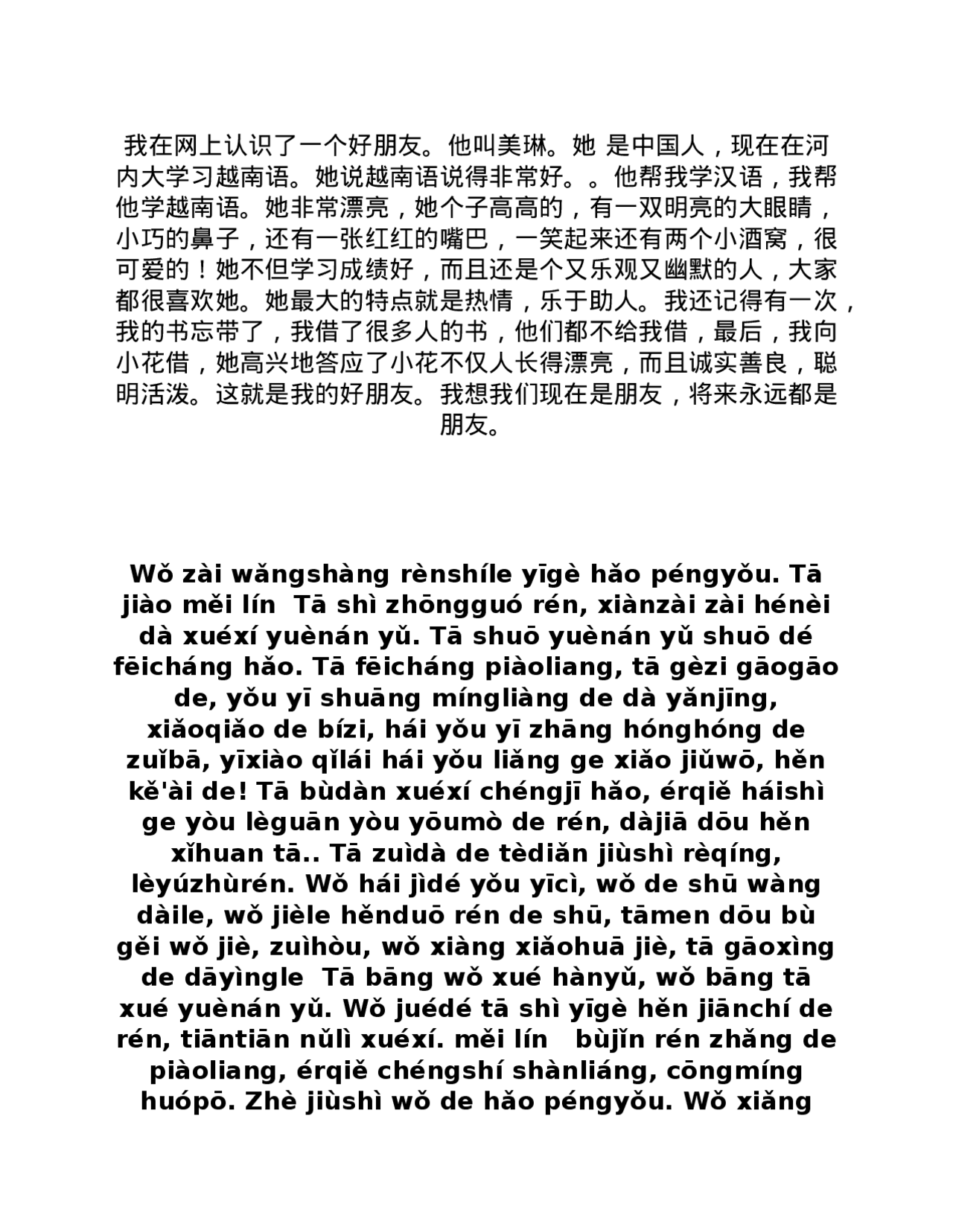 Document In Chinese Chinese document for all generation - Docsity