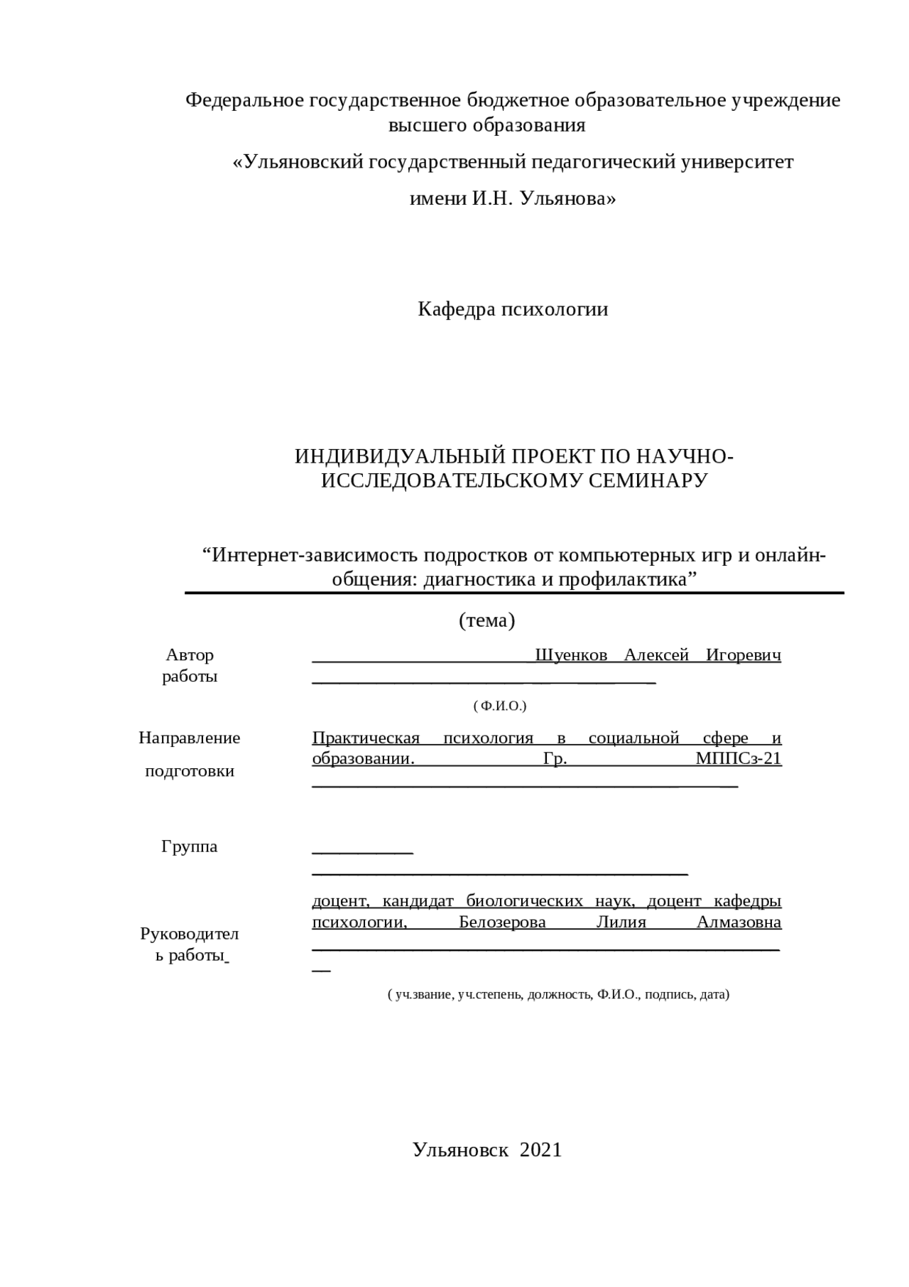 Сравнительный анализа разных форм публикаций - Docsity