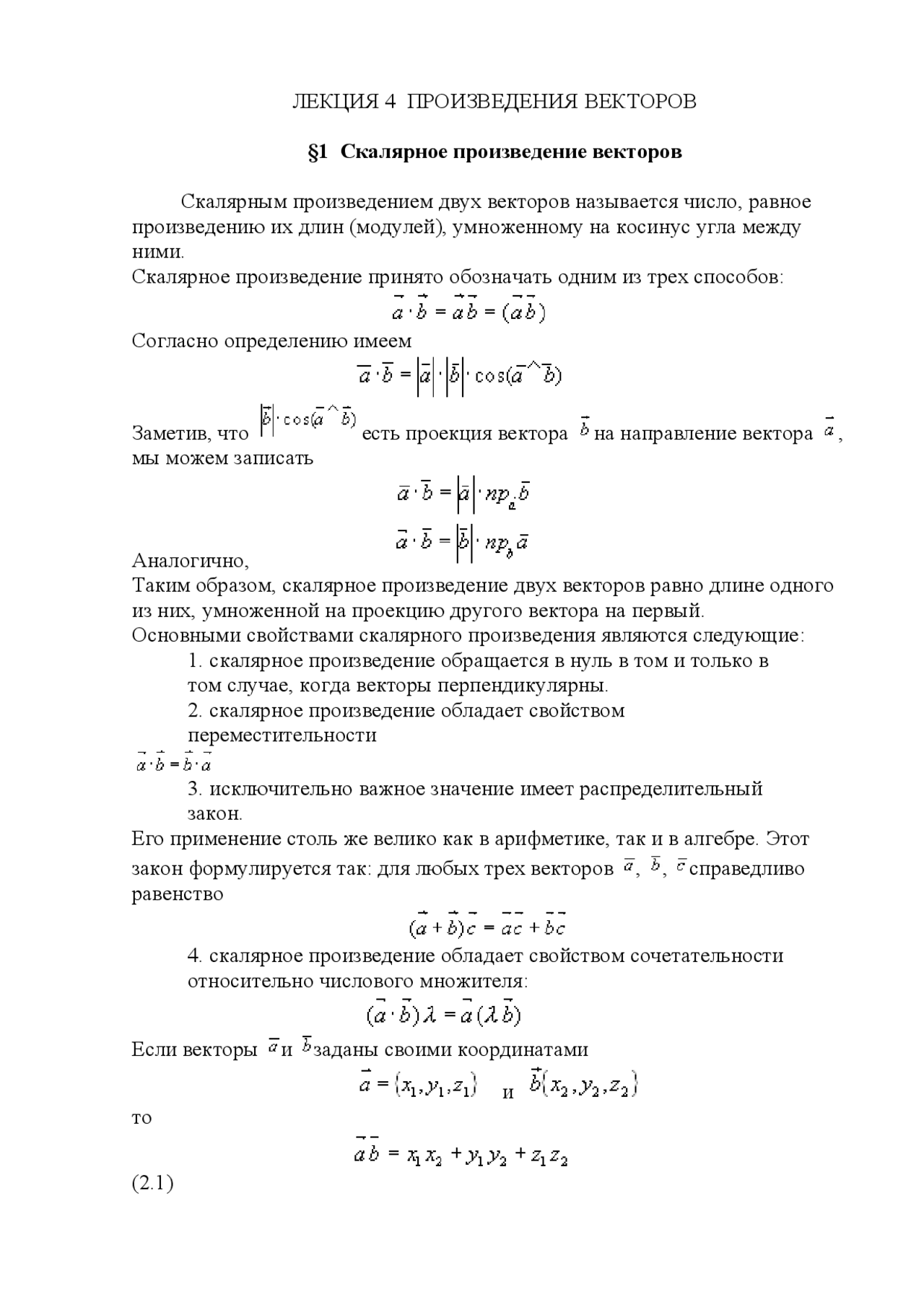 мат е матика лекции мат ематика лекциия - Docsity