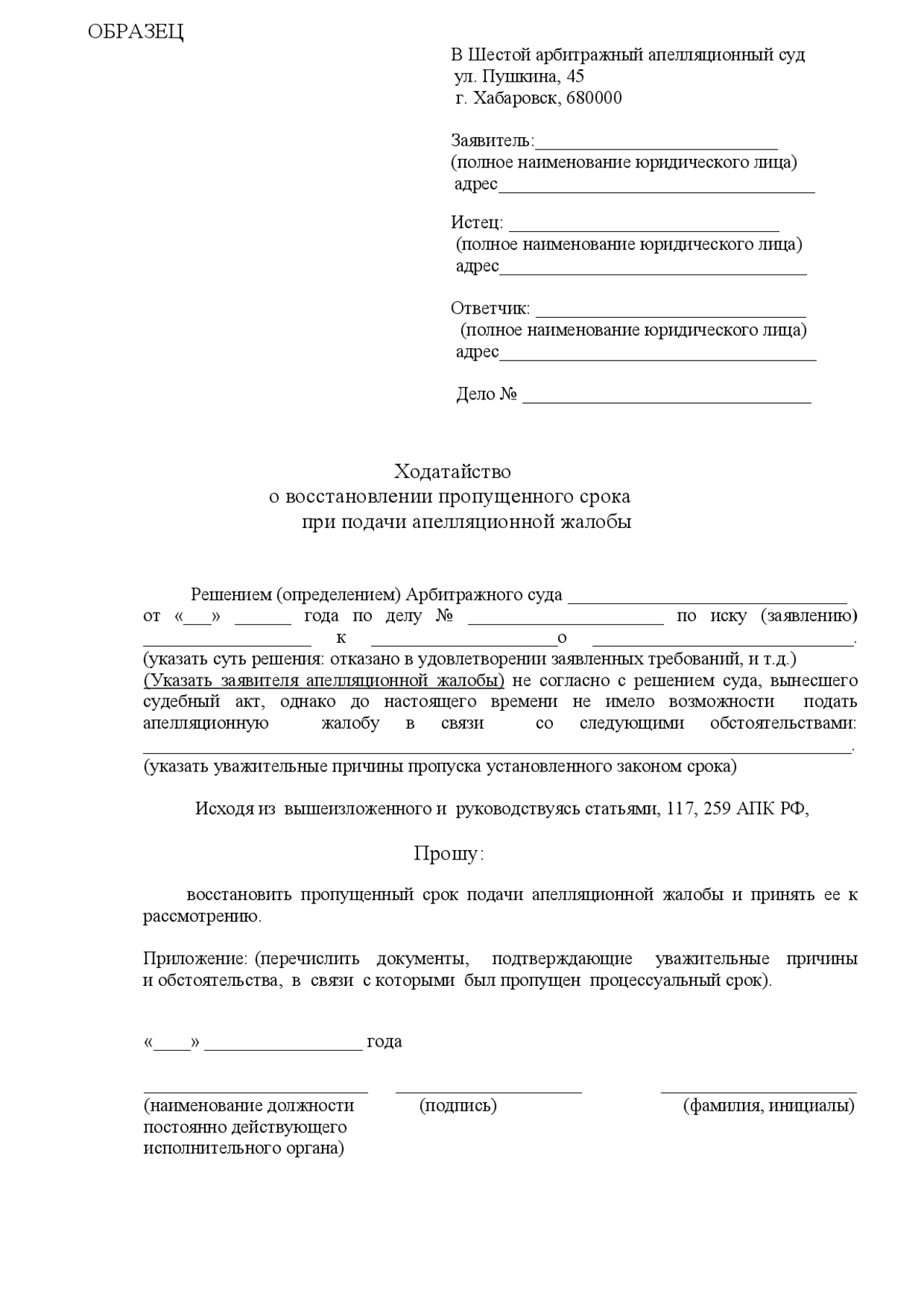 Пример заполнения заявления - Docsity