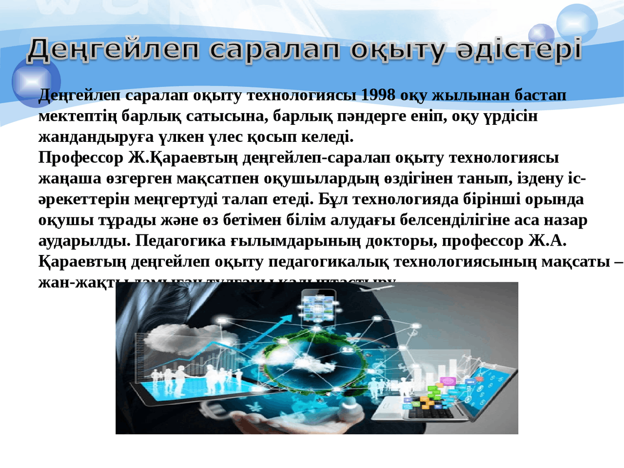 Шәует және емдеу форумы