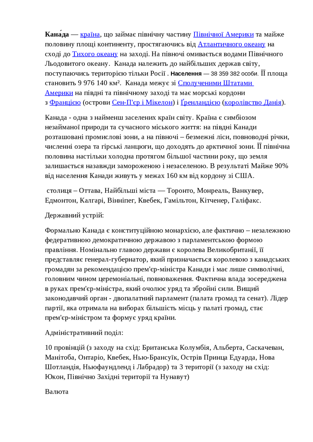 Культура Заходу І Сходу Реферат Культура Заходу І Сходу Реферат
