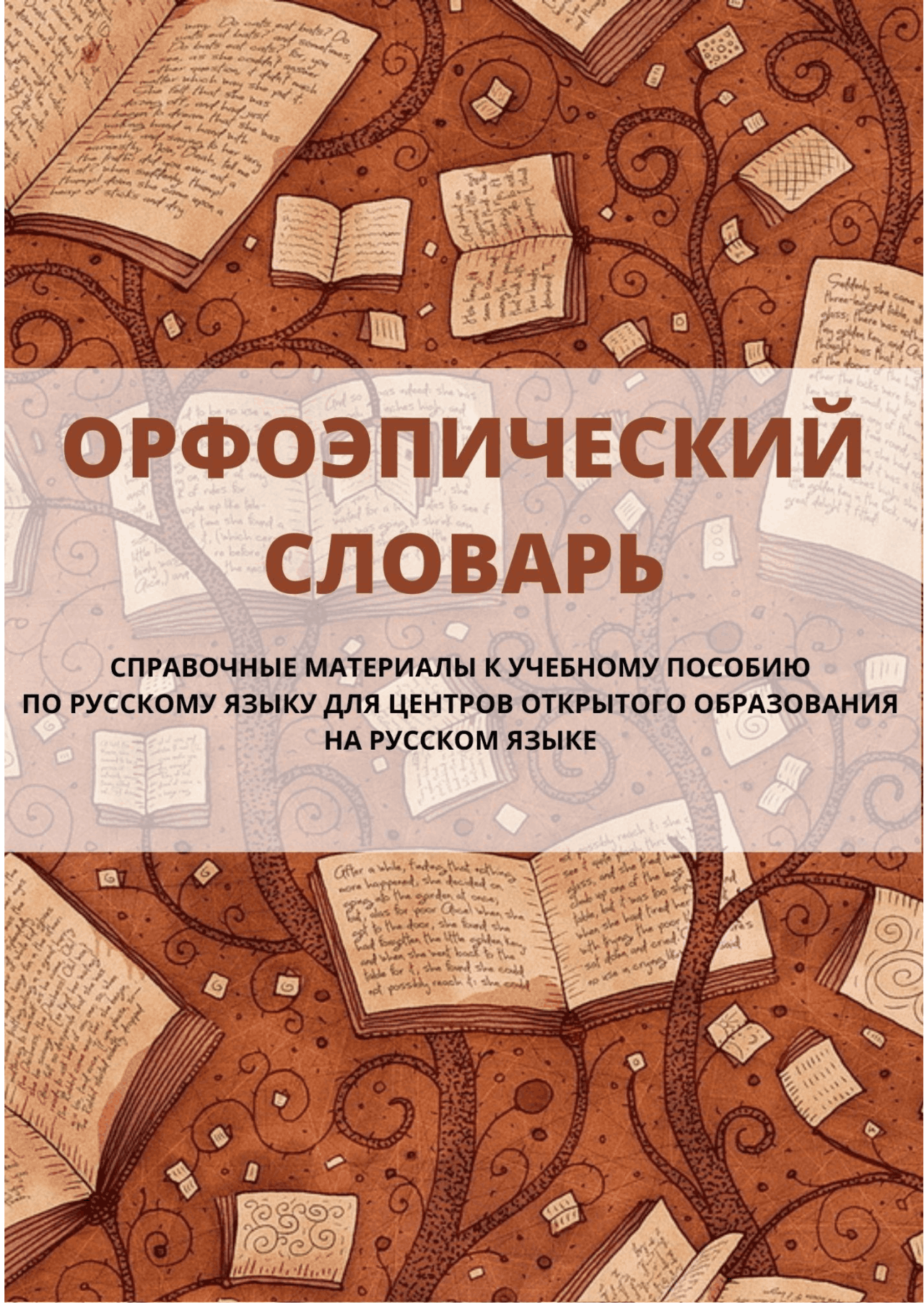 Русский язык 9 класс - Docsity