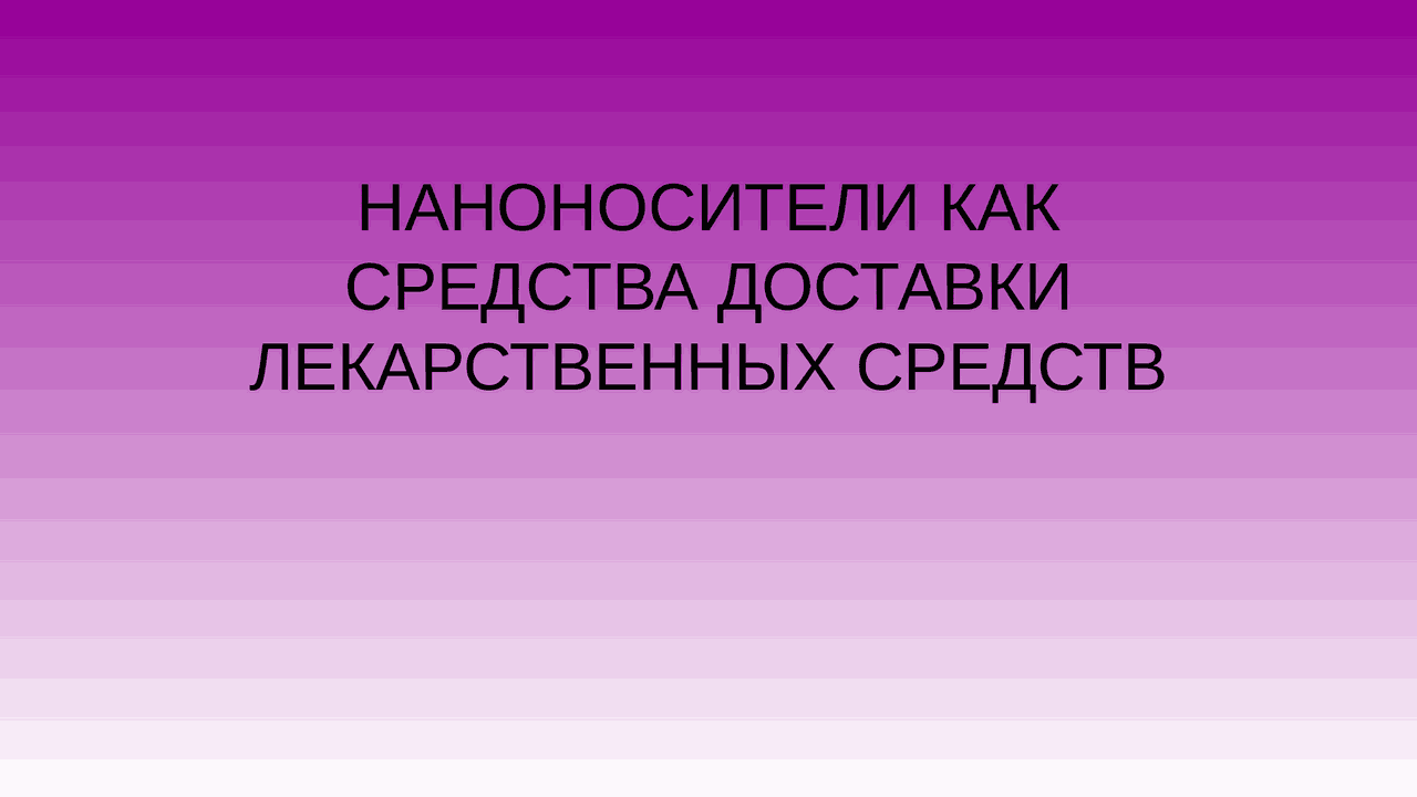 Реферат: Об очередных поправках к закону «О лекарственных средствах» Реферат: Об очередных поправках к закону «О лекарственных средствах»