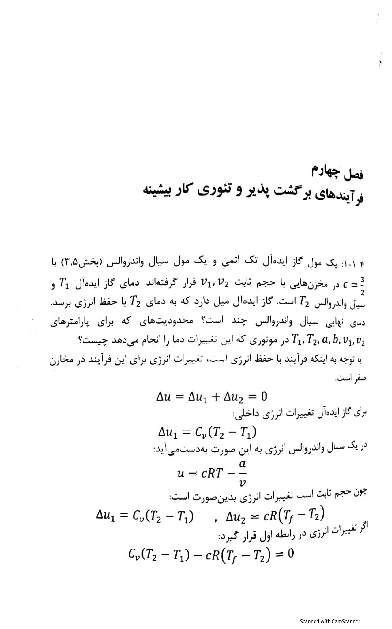 Thermodynamics visual data 2
