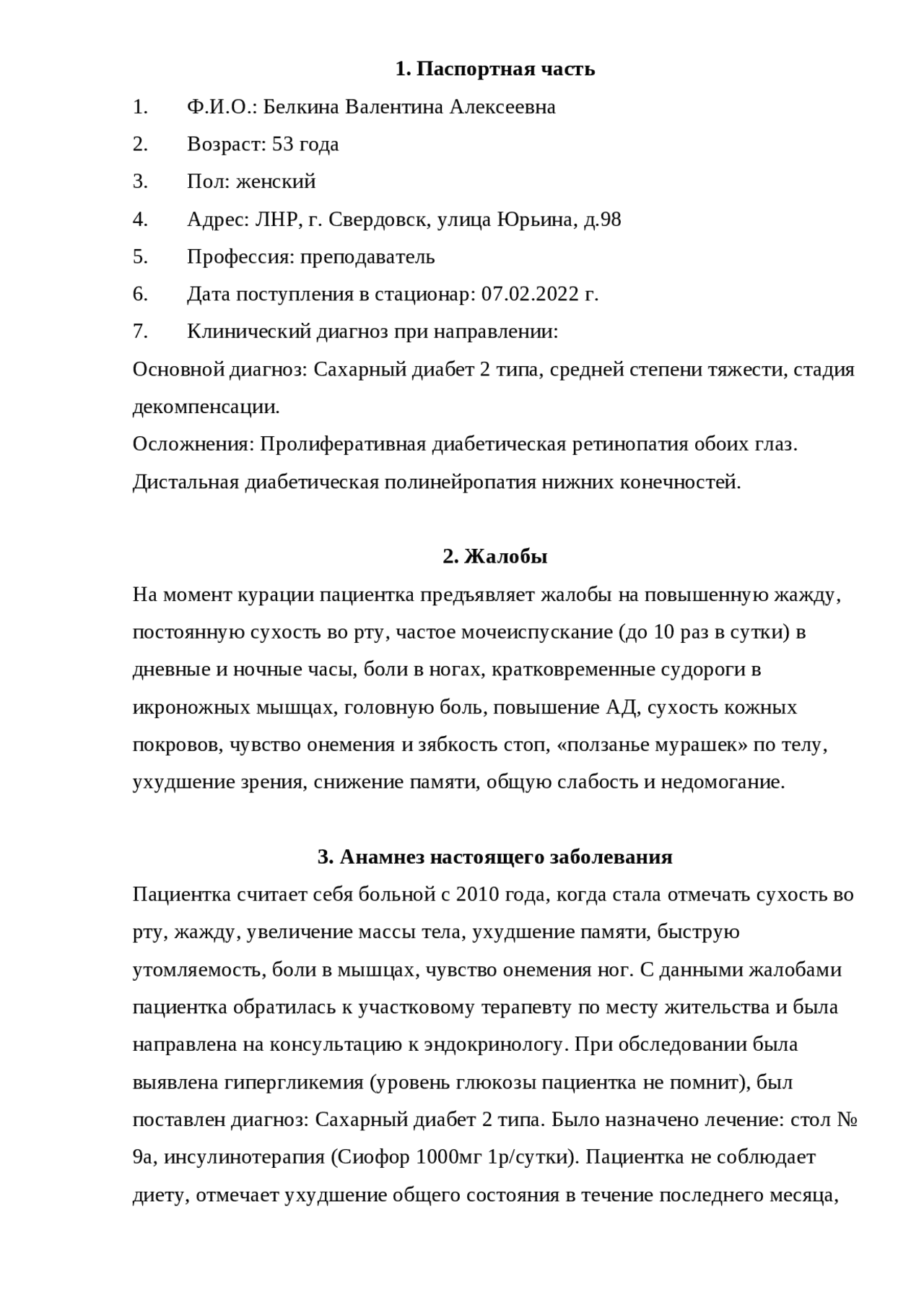 Сахарный диабет, 2 тип, средней степени тяжести, стадия декомпенсации ...