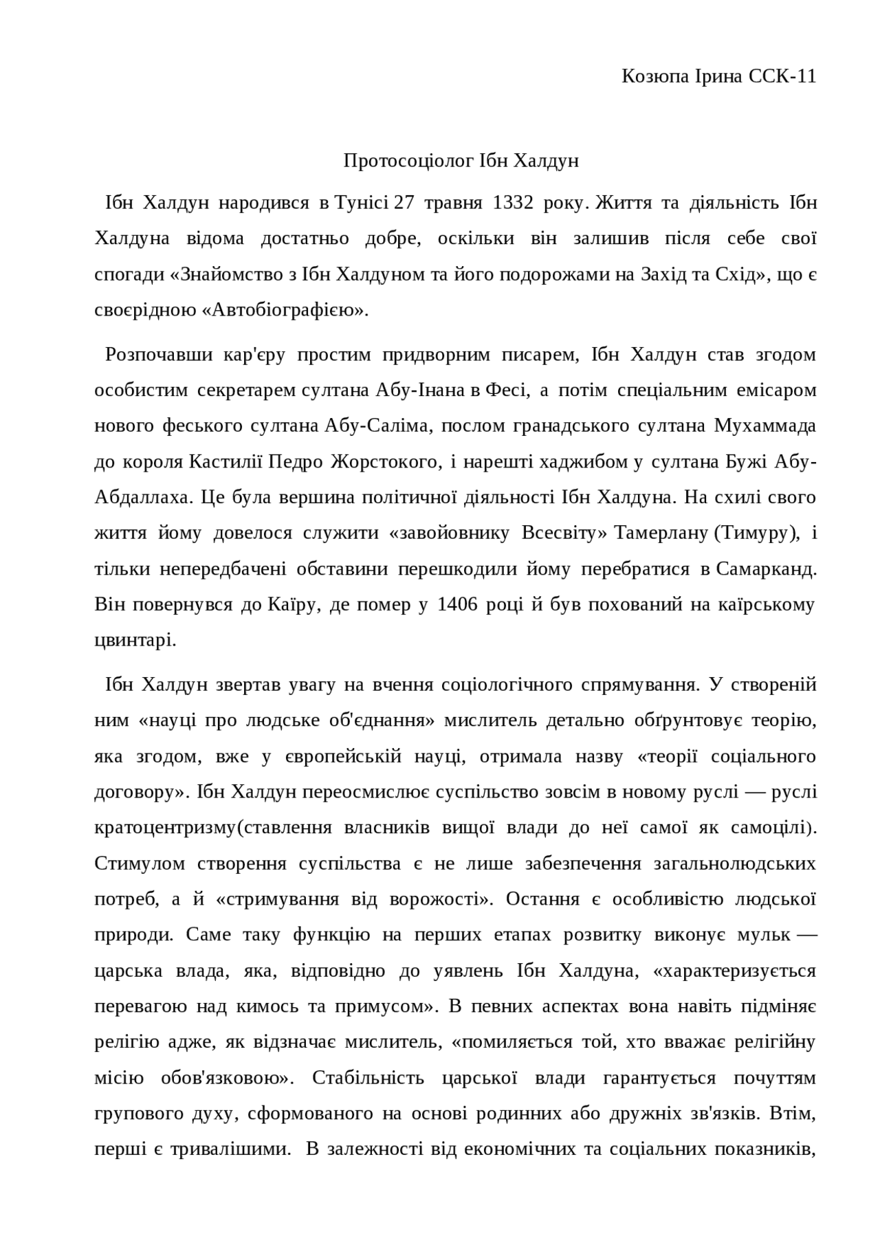 Ибн Халдун - протосоциолог - Docsity