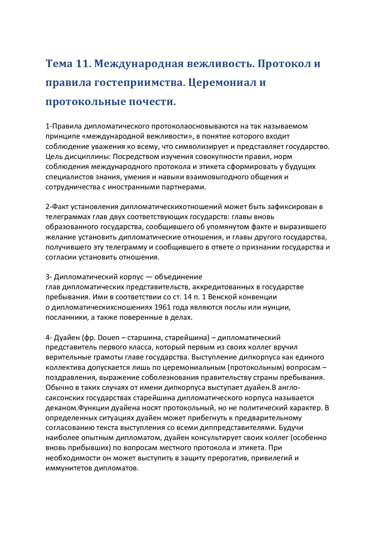 Стилистика кухаренко , стилистика кухаренко стилистика кухаренко - Docsity